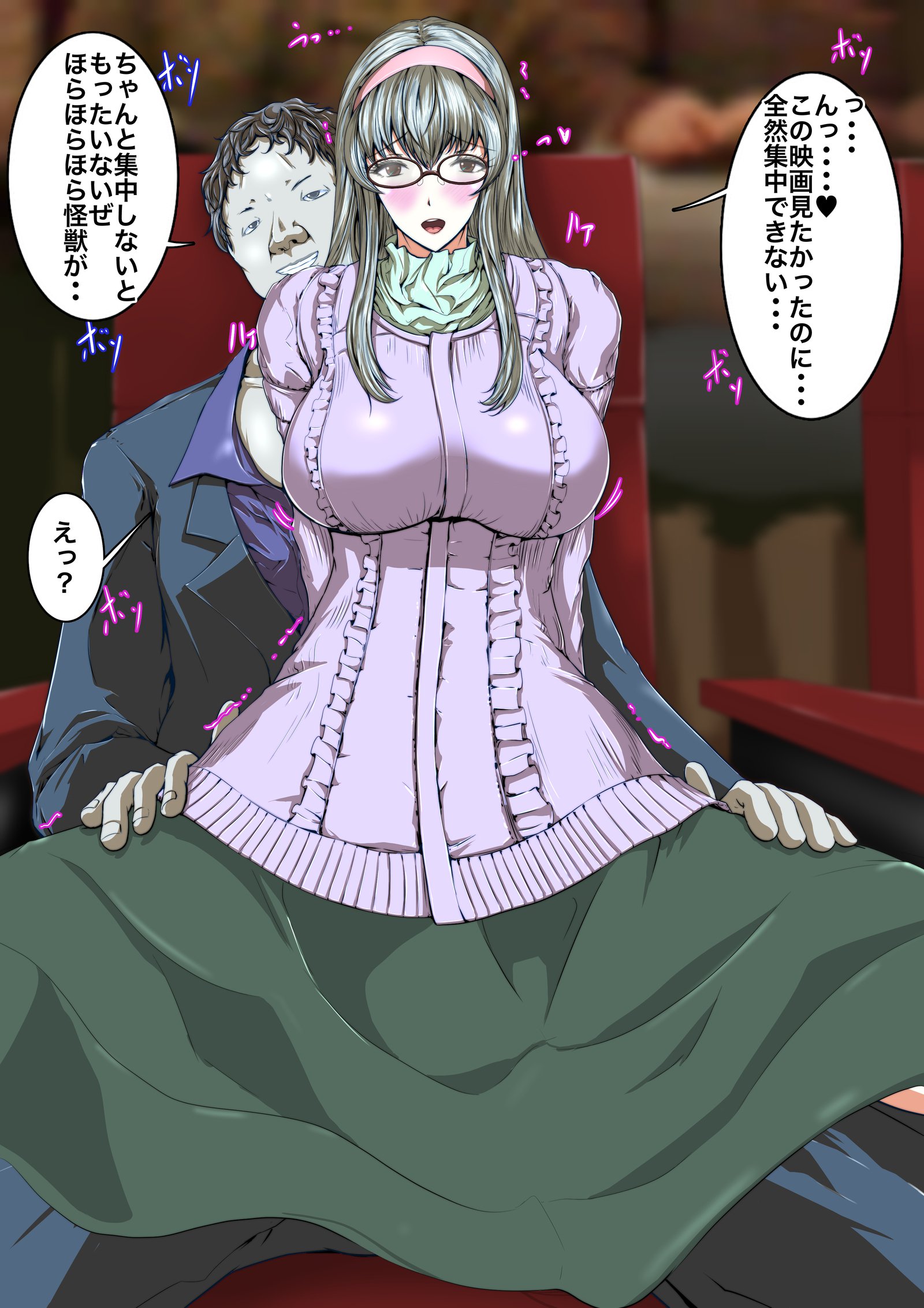 まじめめがね￫CHANGE￫ギャルビッチ￫こなのおぼえたらもう！