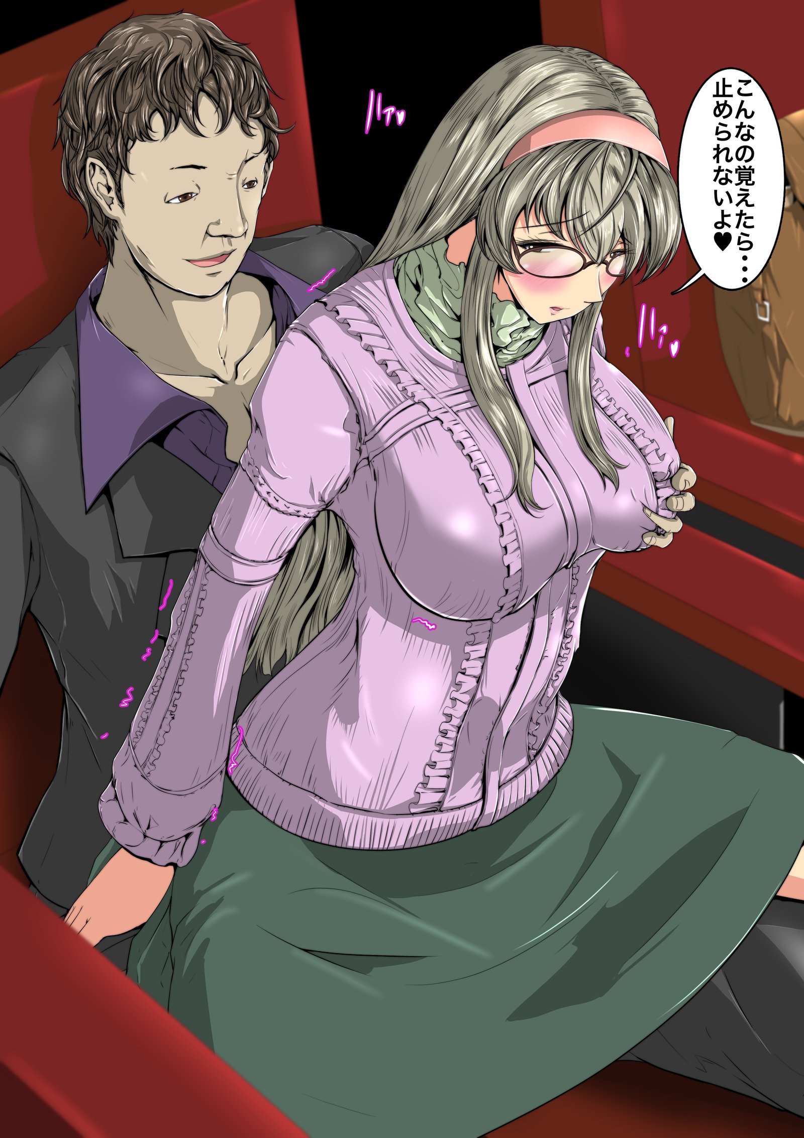 まじめめがね￫CHANGE￫ギャルビッチ￫こなのおぼえたらもう！