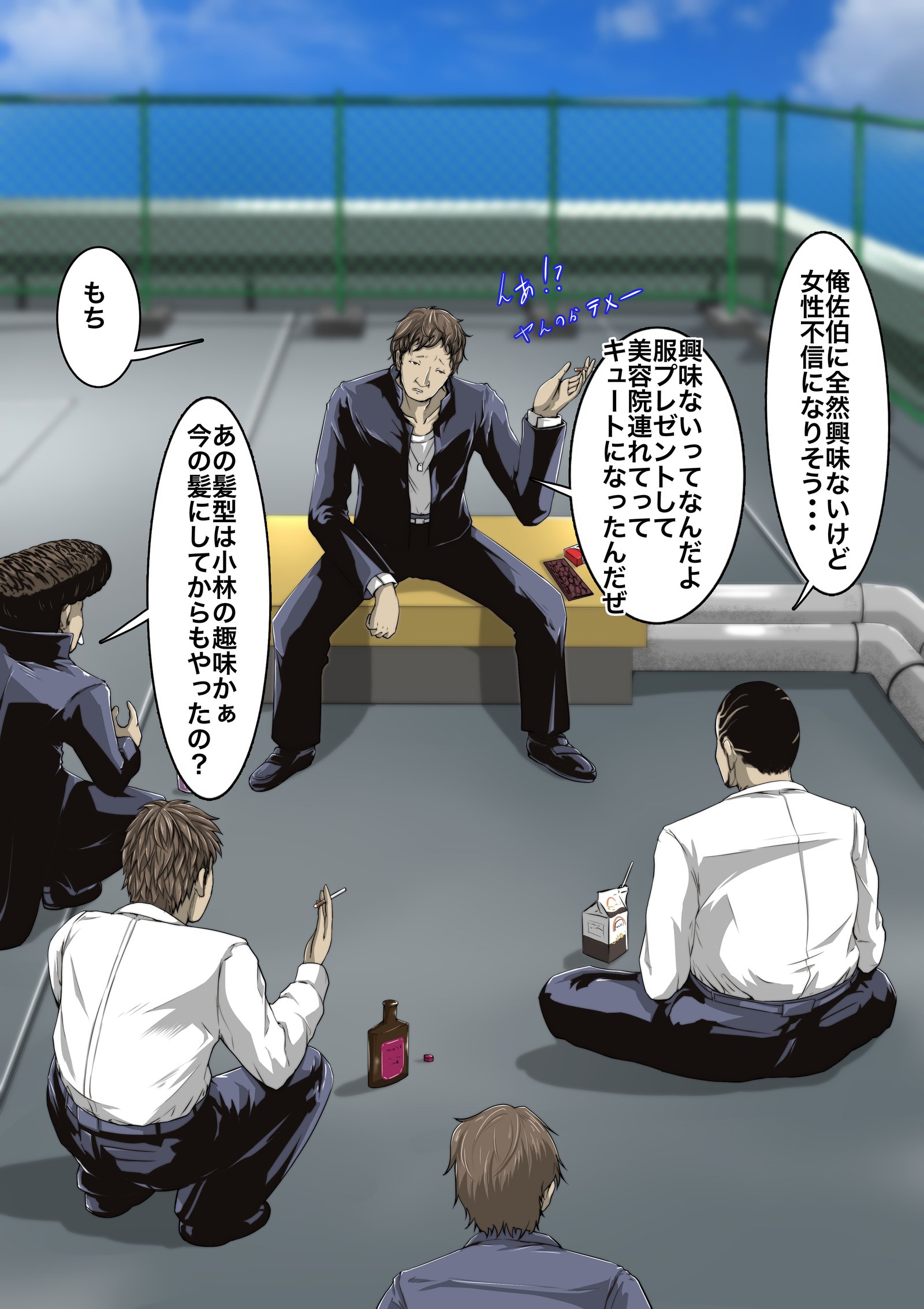 まじめめがね￫CHANGE￫ギャルビッチ￫こなのおぼえたらもう！