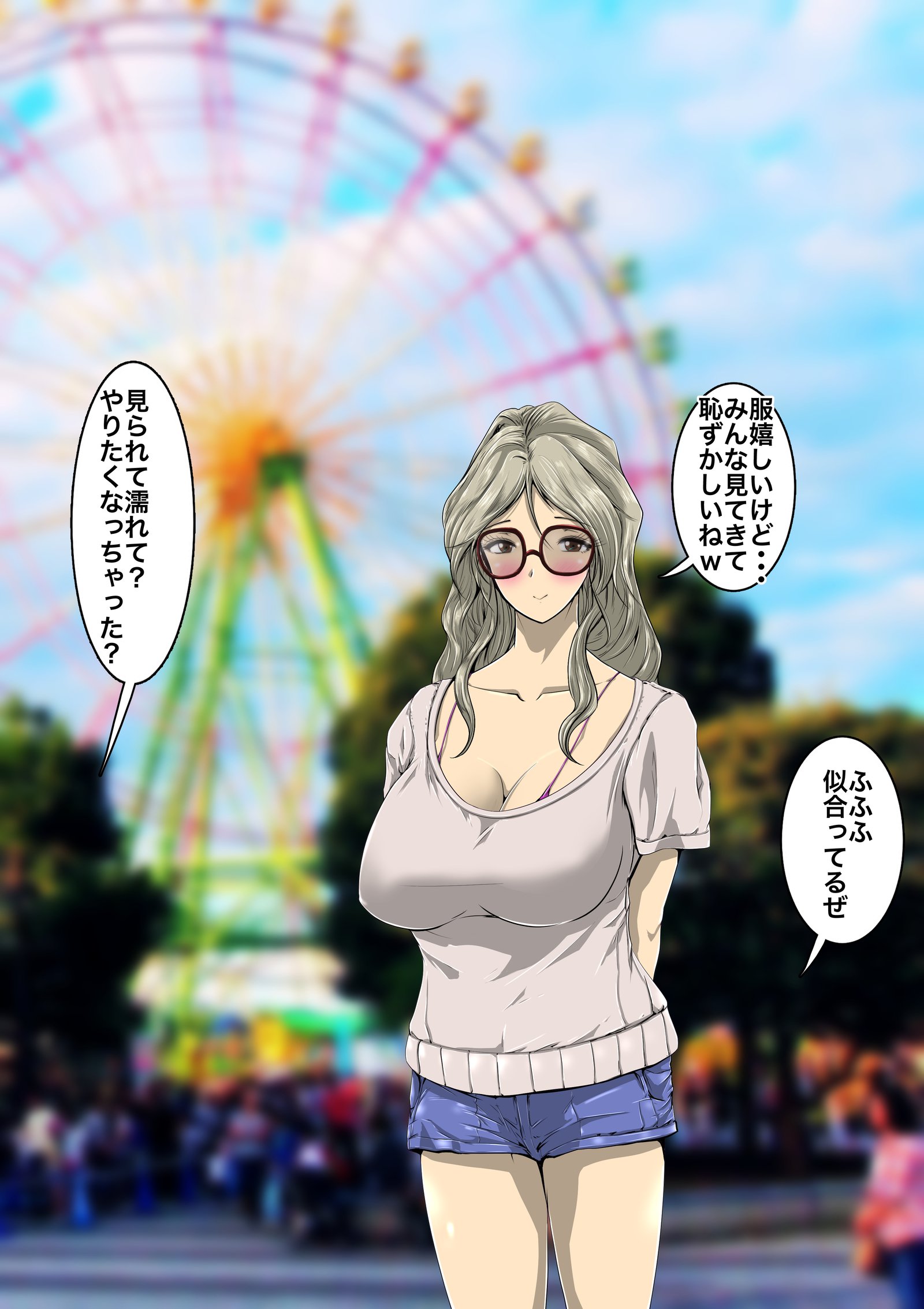 まじめめがね￫CHANGE￫ギャルビッチ￫こなのおぼえたらもう！