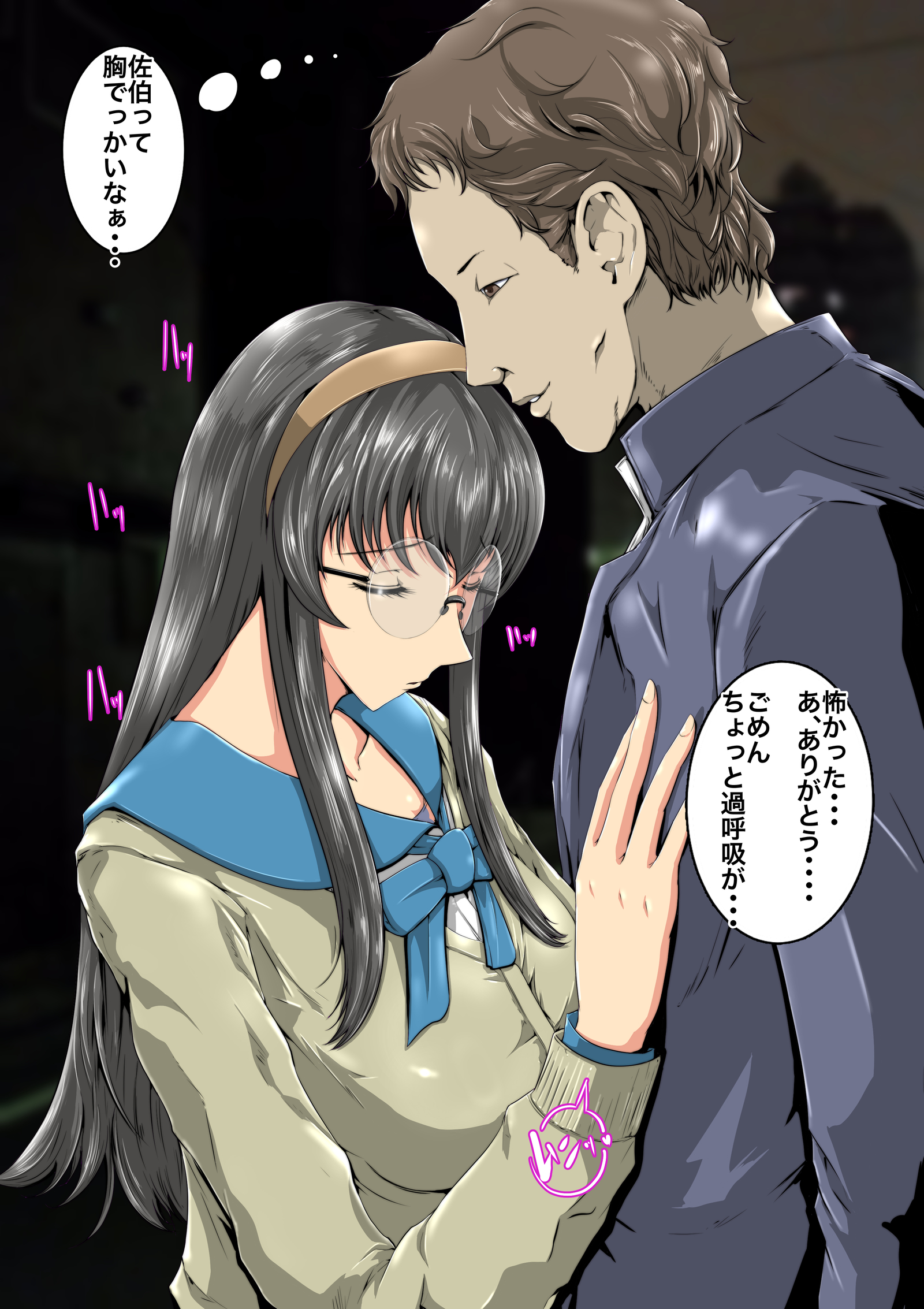 まじめめがね￫CHANGE￫ギャルビッチ￫こなのおぼえたらもう！