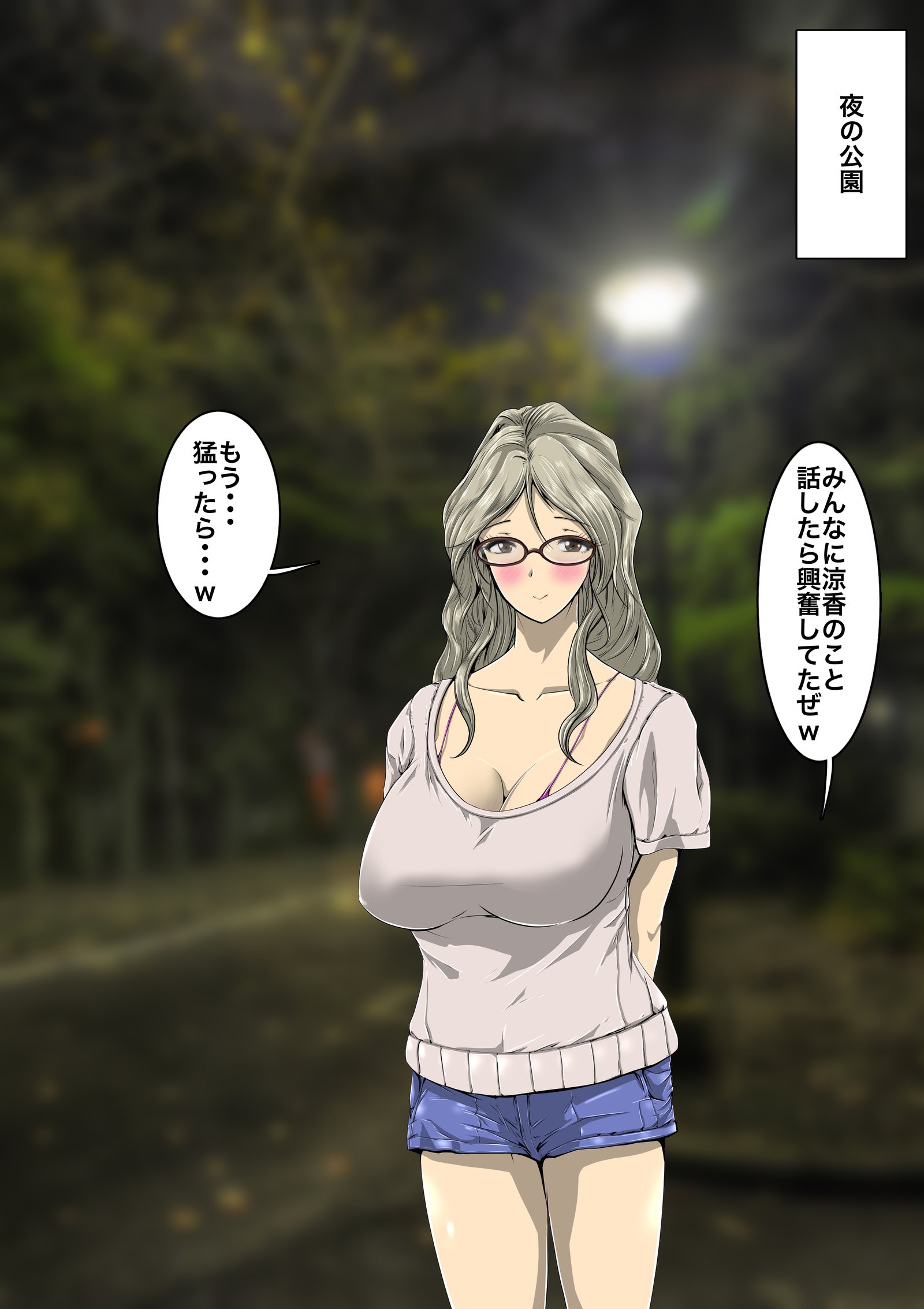 まじめめがね￫CHANGE￫ギャルビッチ￫こなのおぼえたらもう！