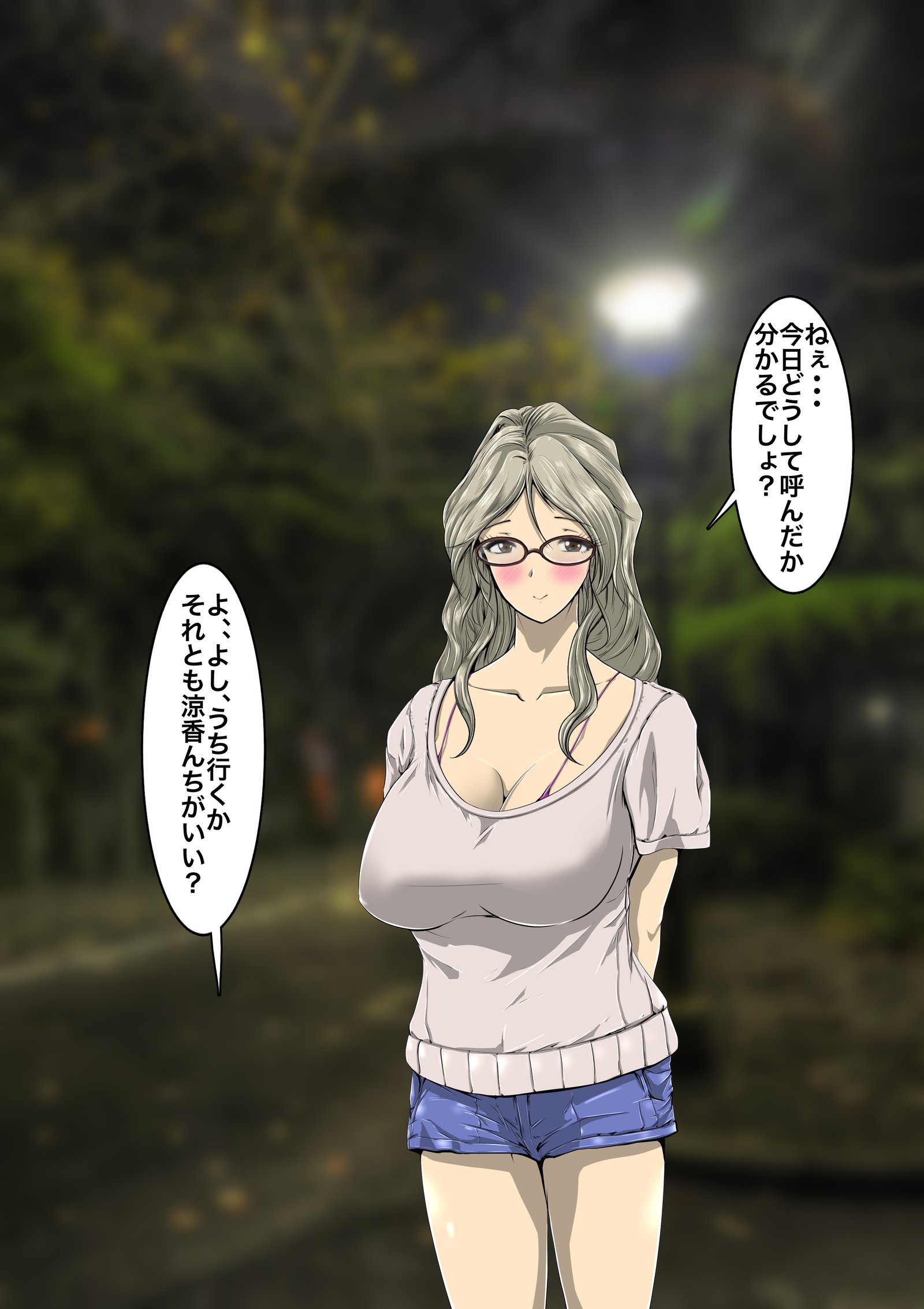 まじめめがね￫CHANGE￫ギャルビッチ￫こなのおぼえたらもう！