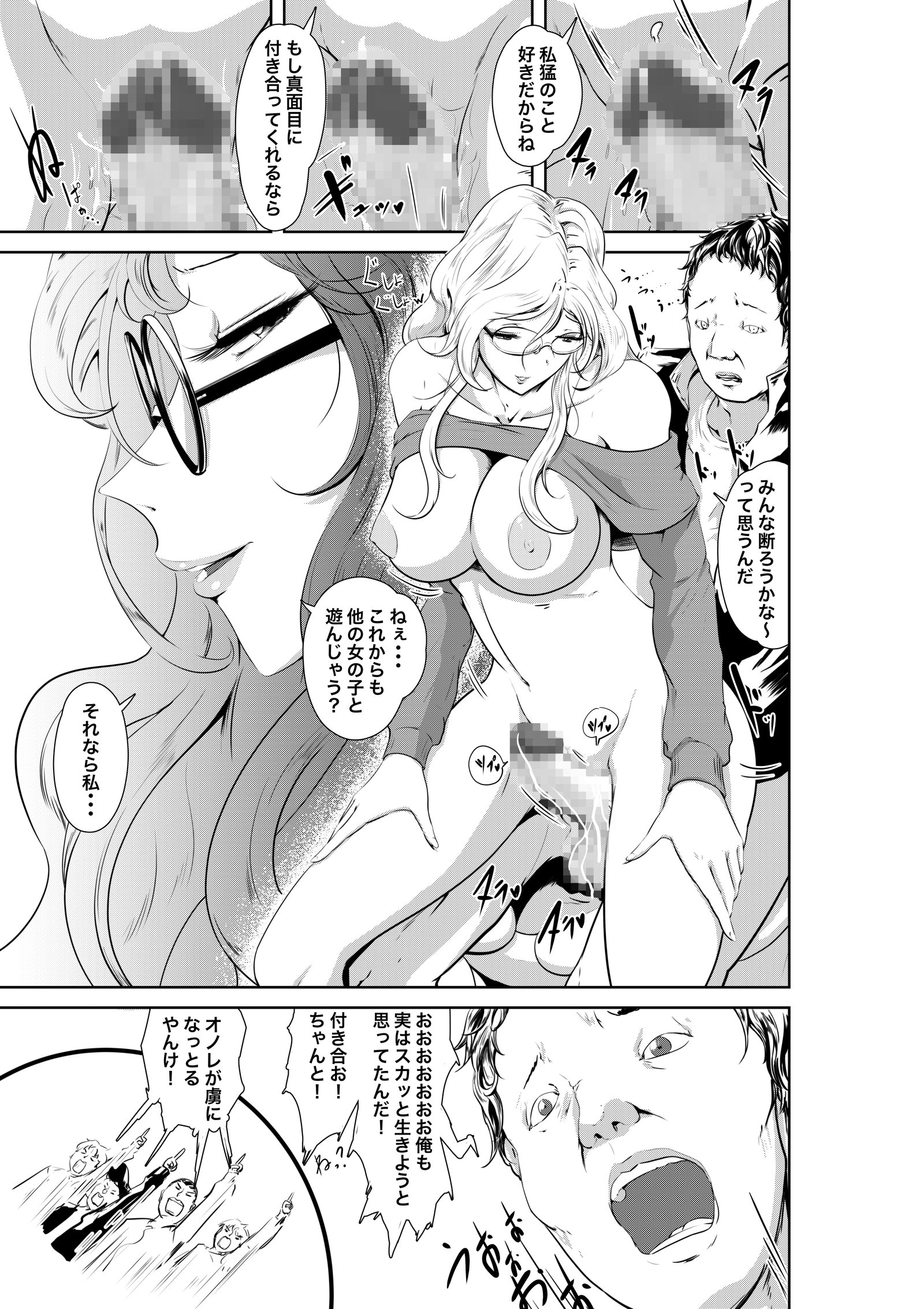 まじめめがね￫CHANGE￫ギャルビッチ￫こなのおぼえたらもう！