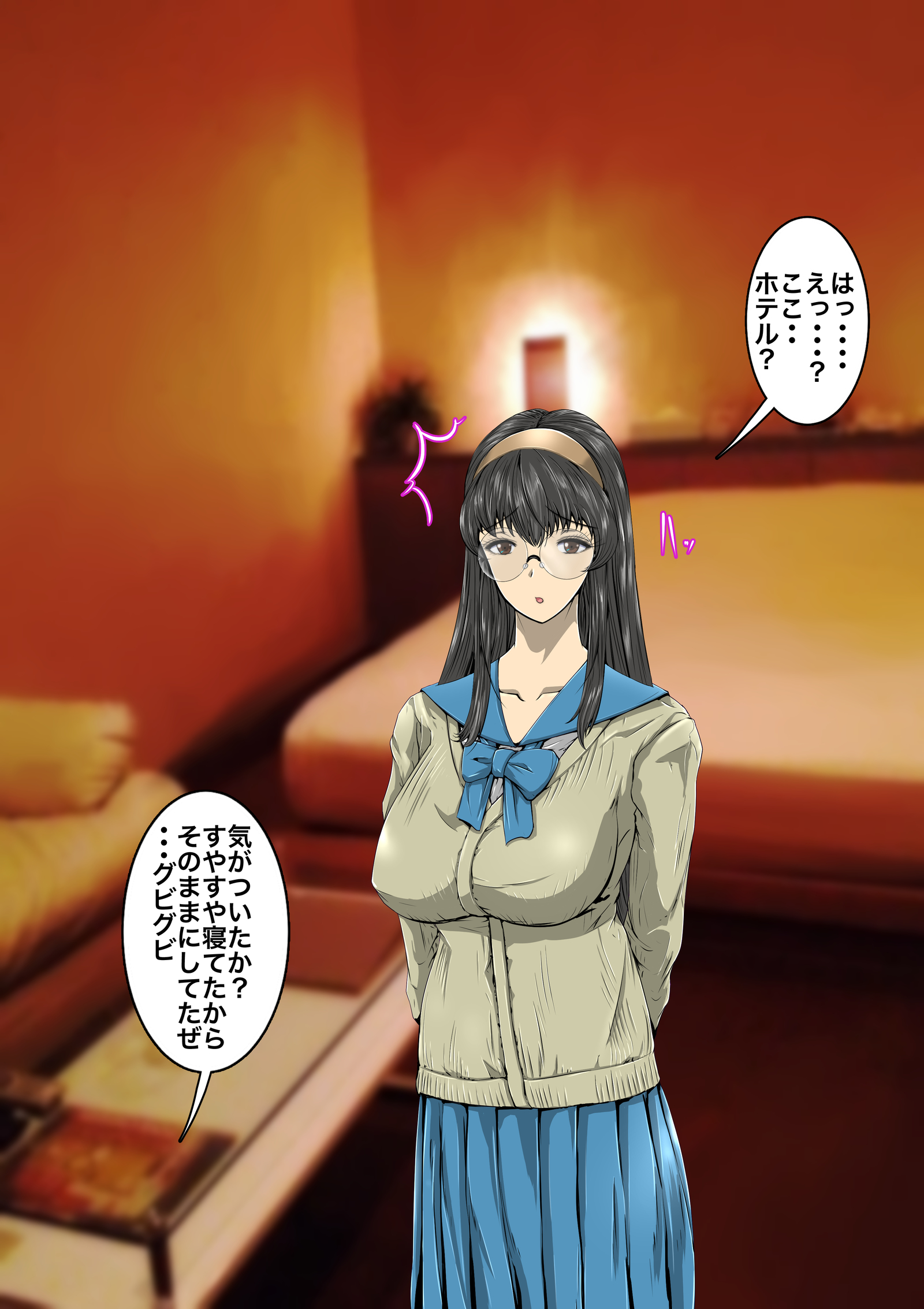 まじめめがね￫CHANGE￫ギャルビッチ￫こなのおぼえたらもう！