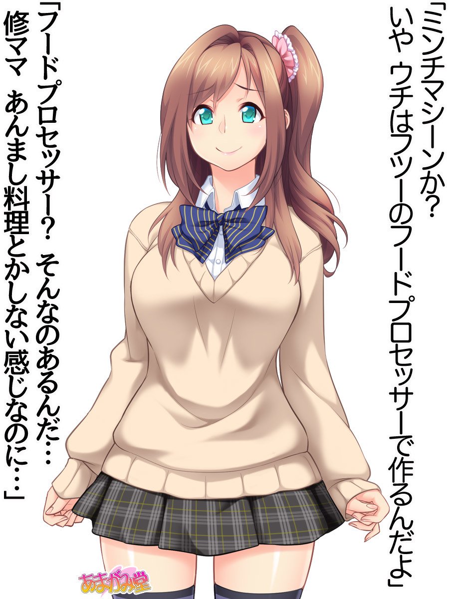 くみちゃんはモトビッチ！セックスノチ大石井御漢♡Ch。 1-13.5