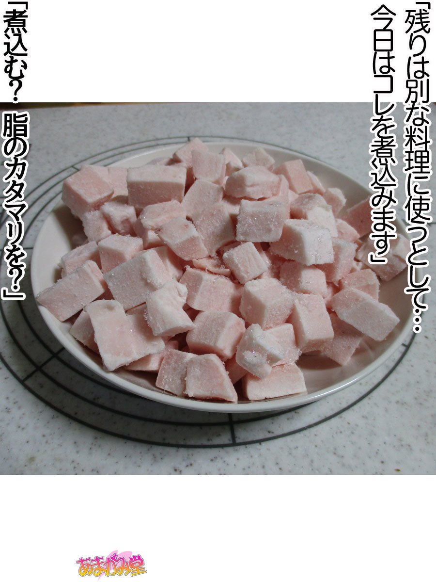 くみちゃんはモトビッチ！セックスノチ大石井御漢♡Ch。 1-13.5