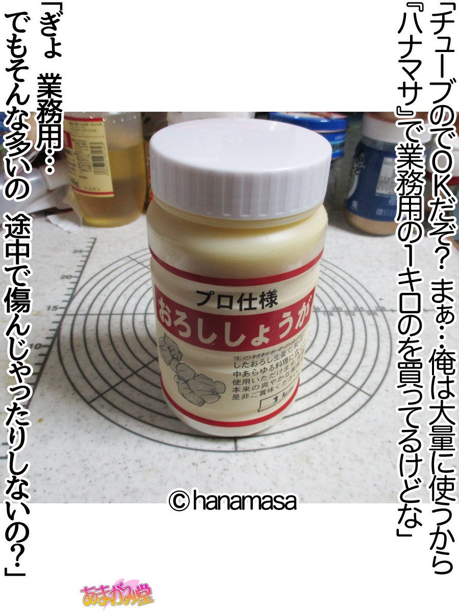 くみちゃんはモトビッチ！セックスノチ大石井御漢♡Ch。 1-13.5