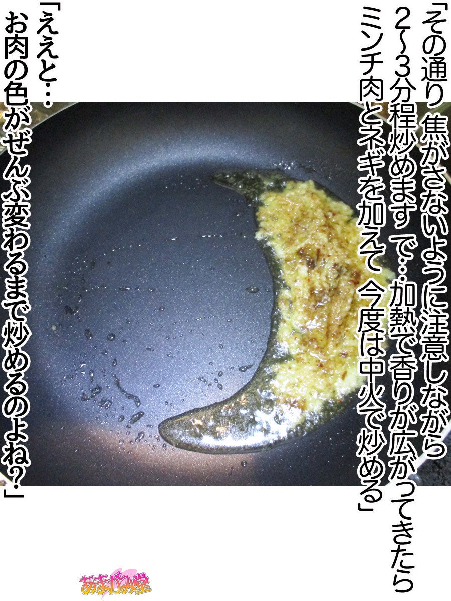 くみちゃんはモトビッチ！セックスノチ大石井御漢♡Ch。 1-13.5