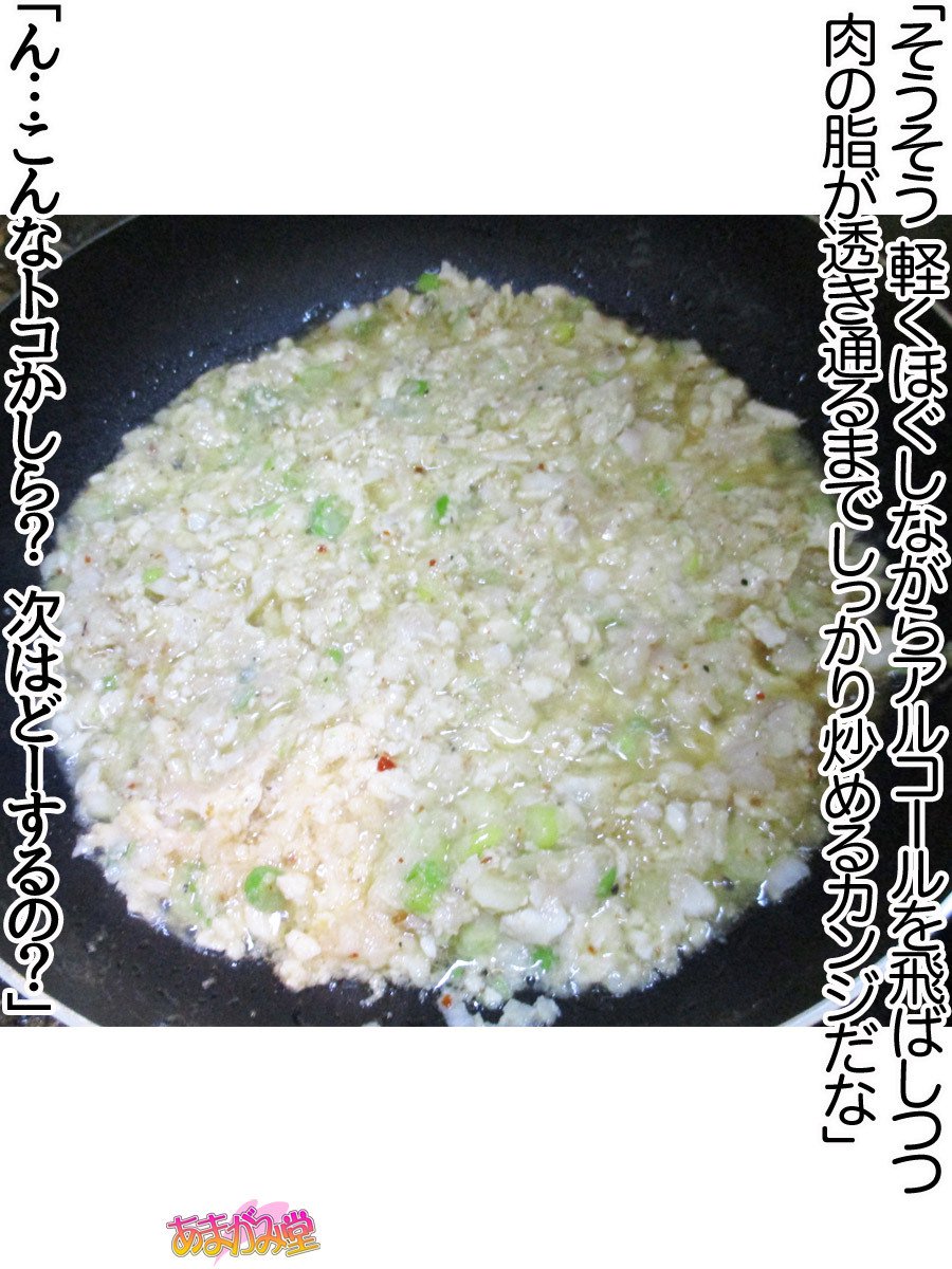 くみちゃんはモトビッチ！セックスノチ大石井御漢♡Ch。 1-13.5