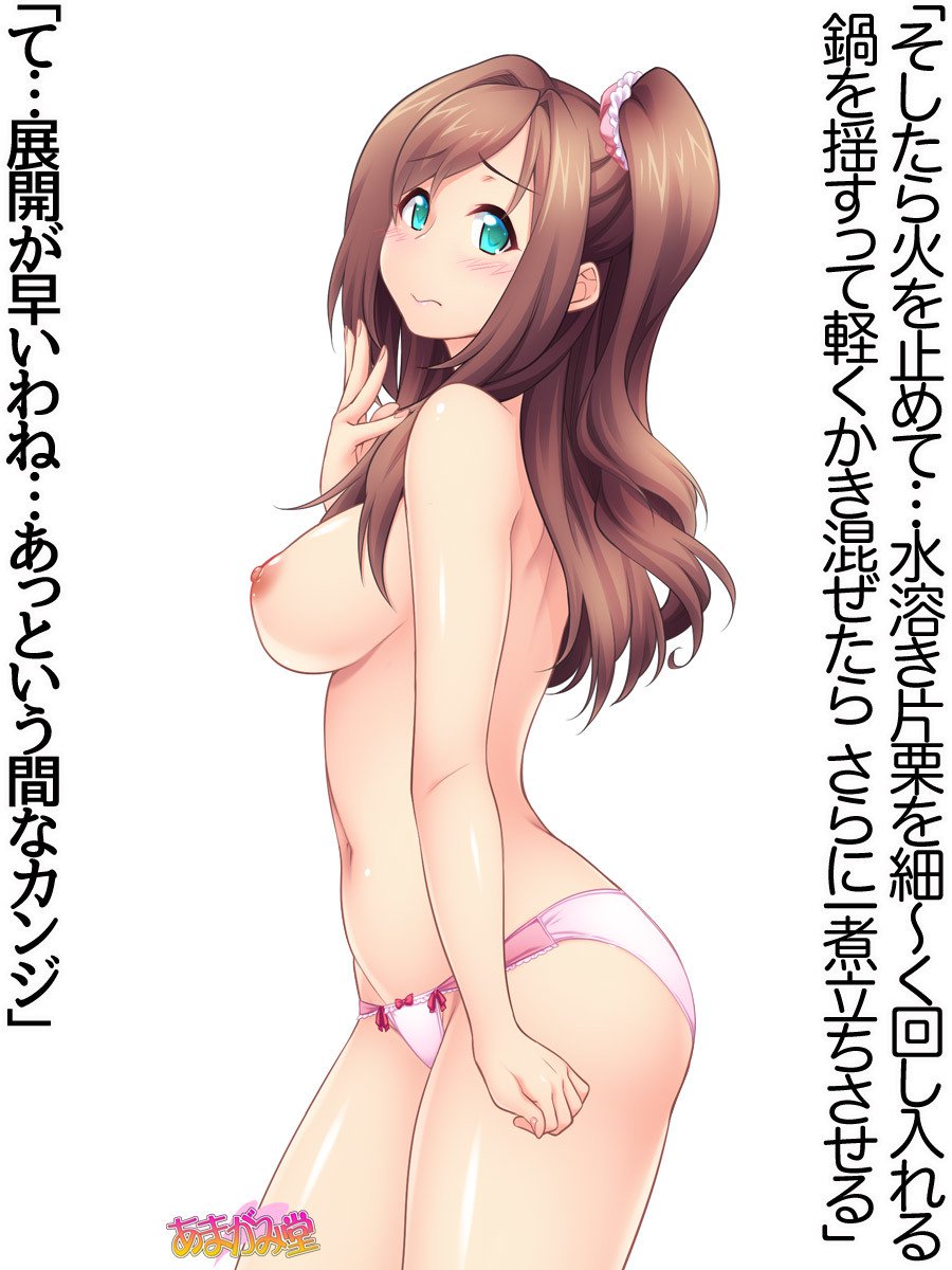 くみちゃんはモトビッチ！セックスノチ大石井御漢♡Ch。 1-13.5