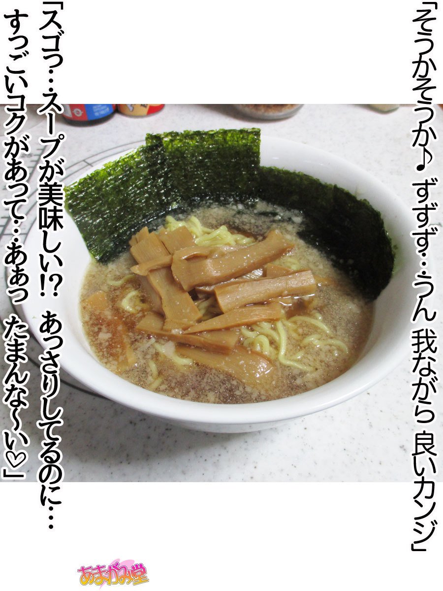 くみちゃんはモトビッチ！セックスノチ大石井御漢♡Ch。 1-13.5