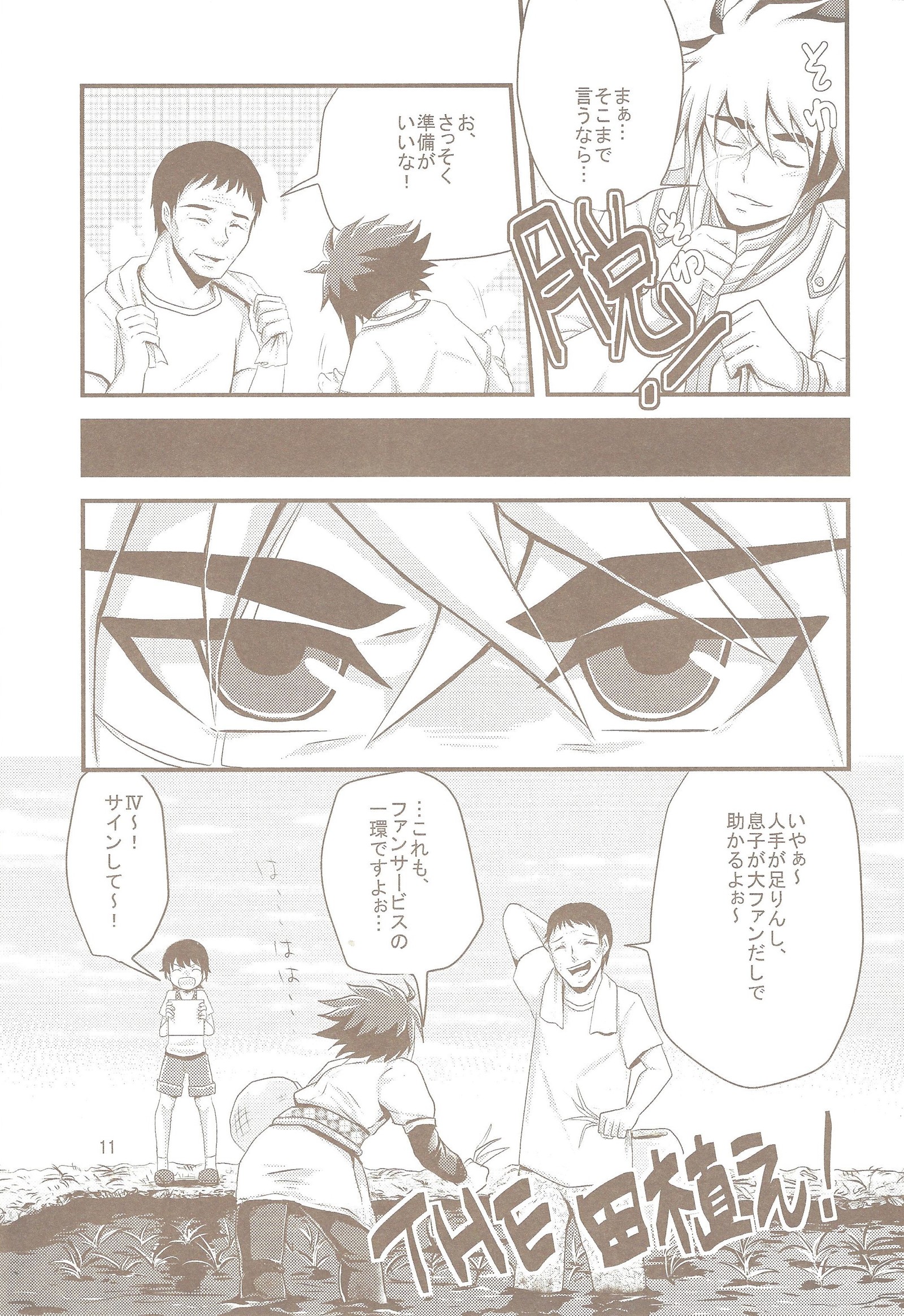 ときめき！ファンサービス愛蔵館