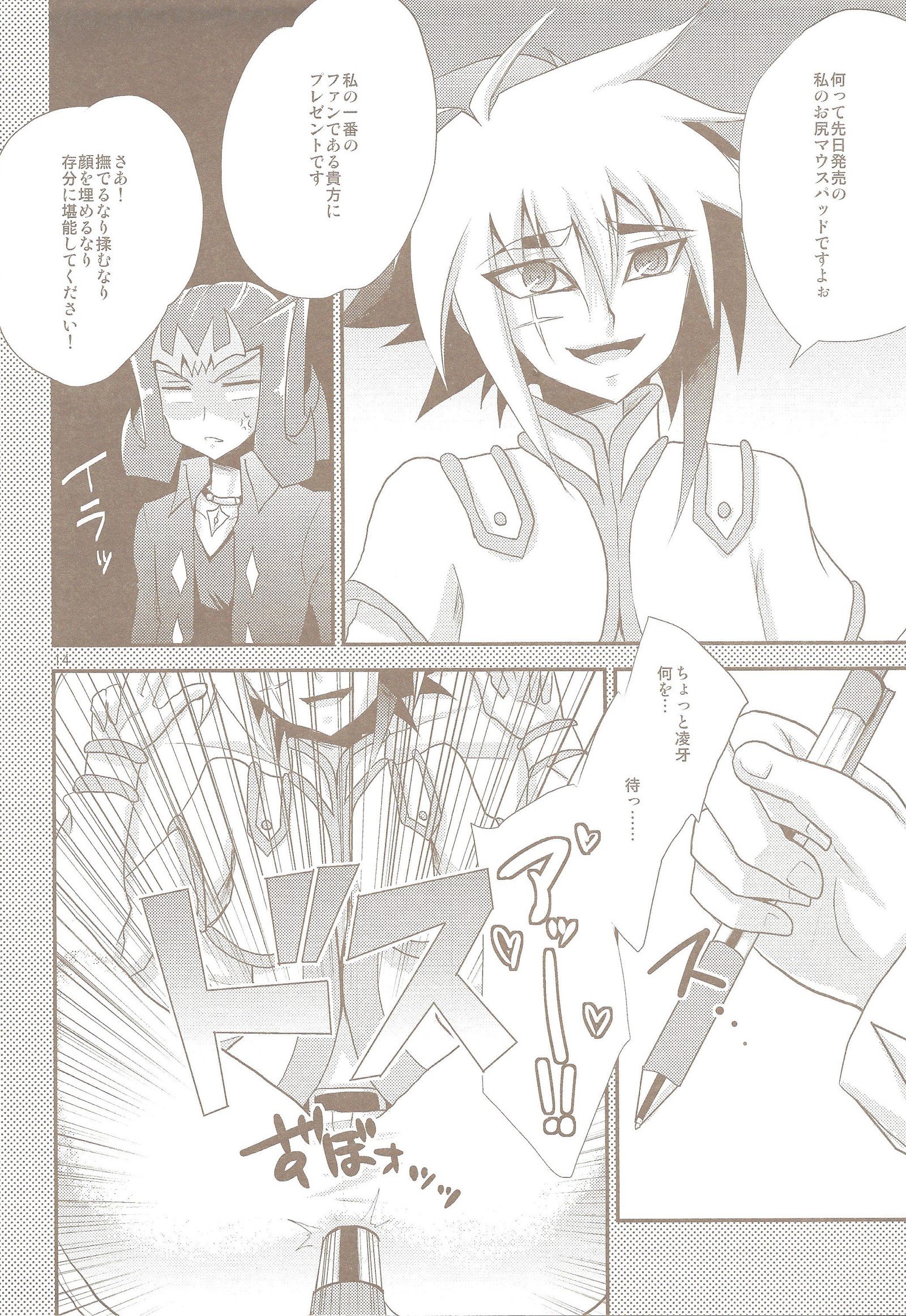 ときめき！ファンサービス愛蔵館