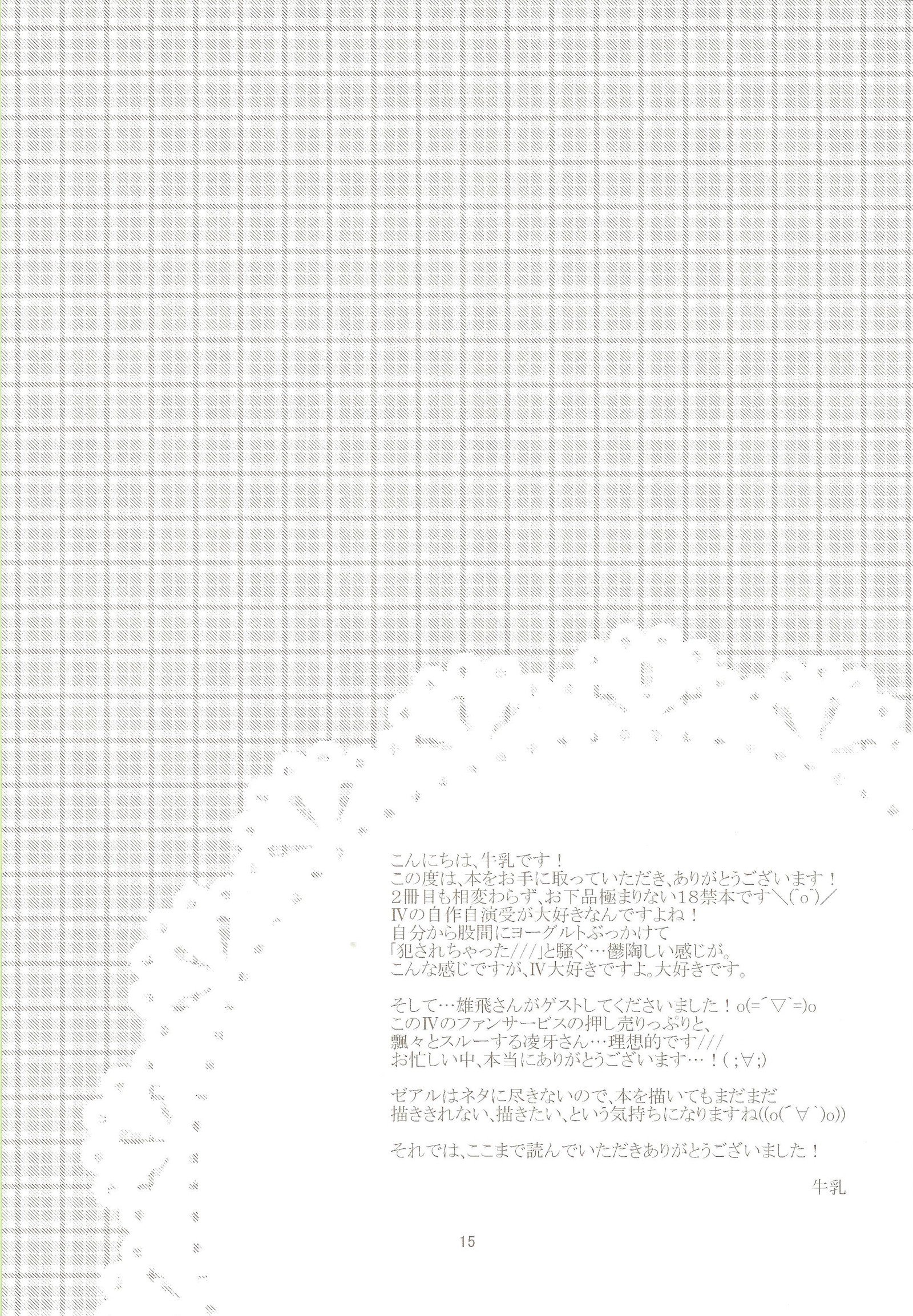 ときめき！ファンサービス愛蔵館