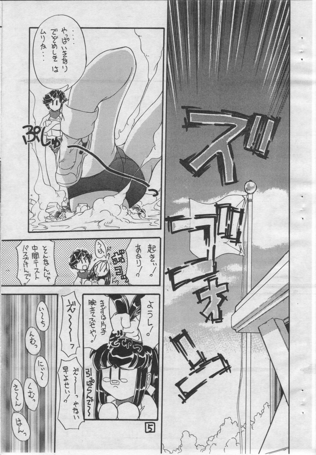 そこにあいはあるの？！ Vol.IDAIDOKAI