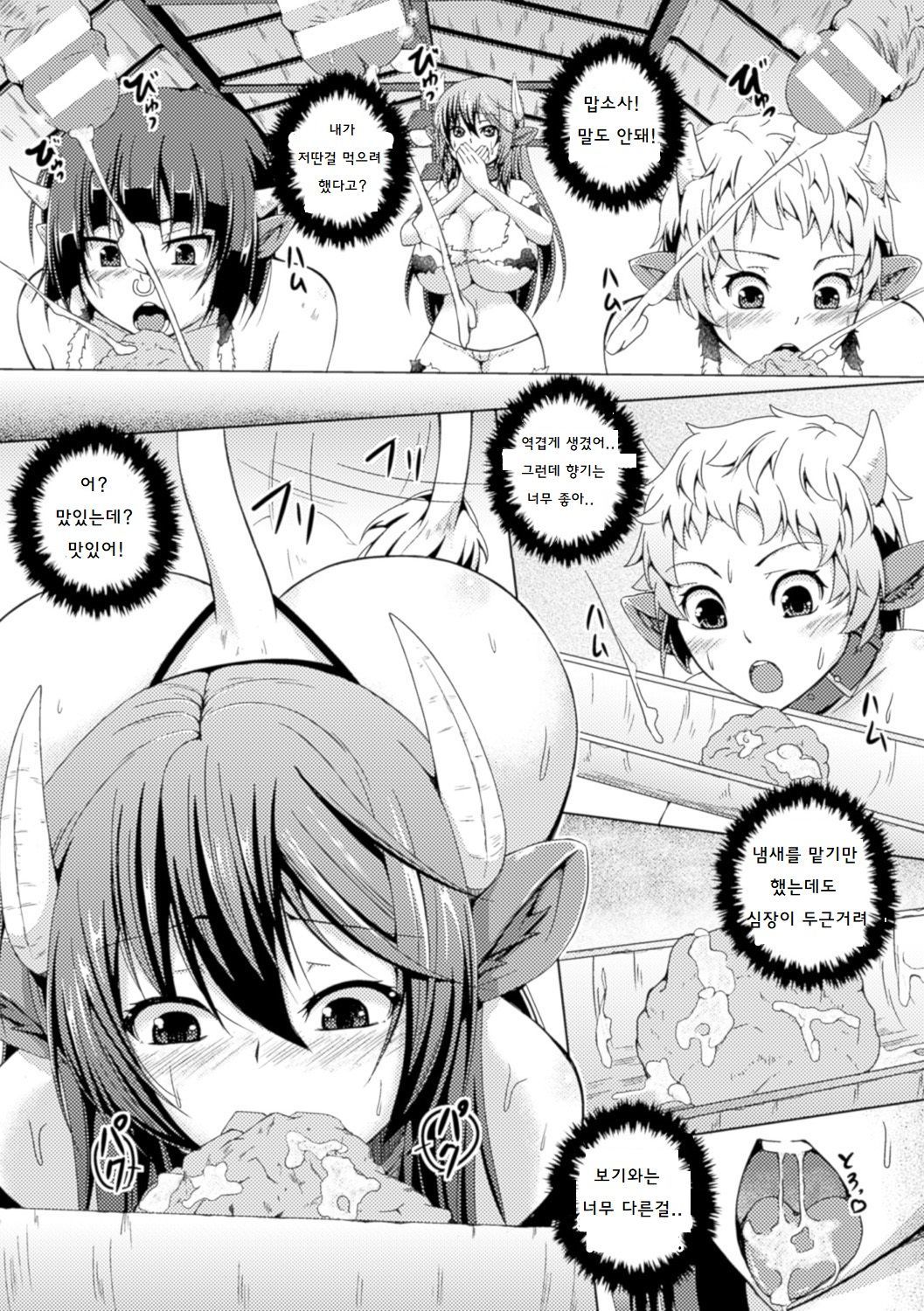 ぼくじょうのめし太刀