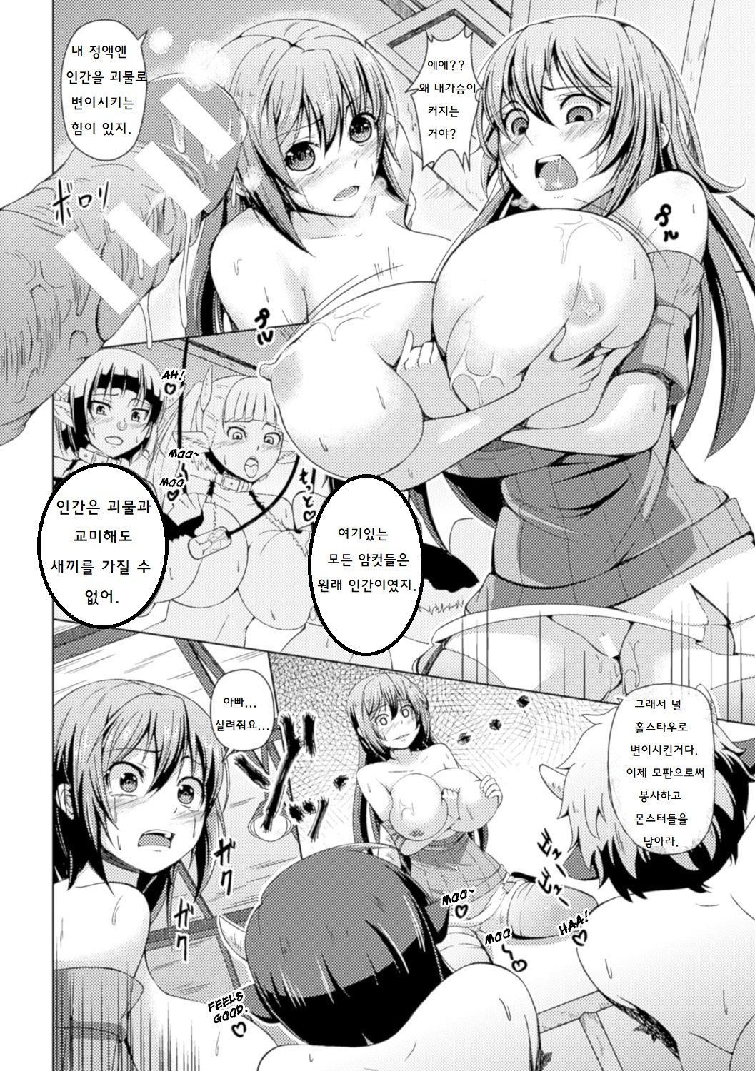 ぼくじょうのめし太刀