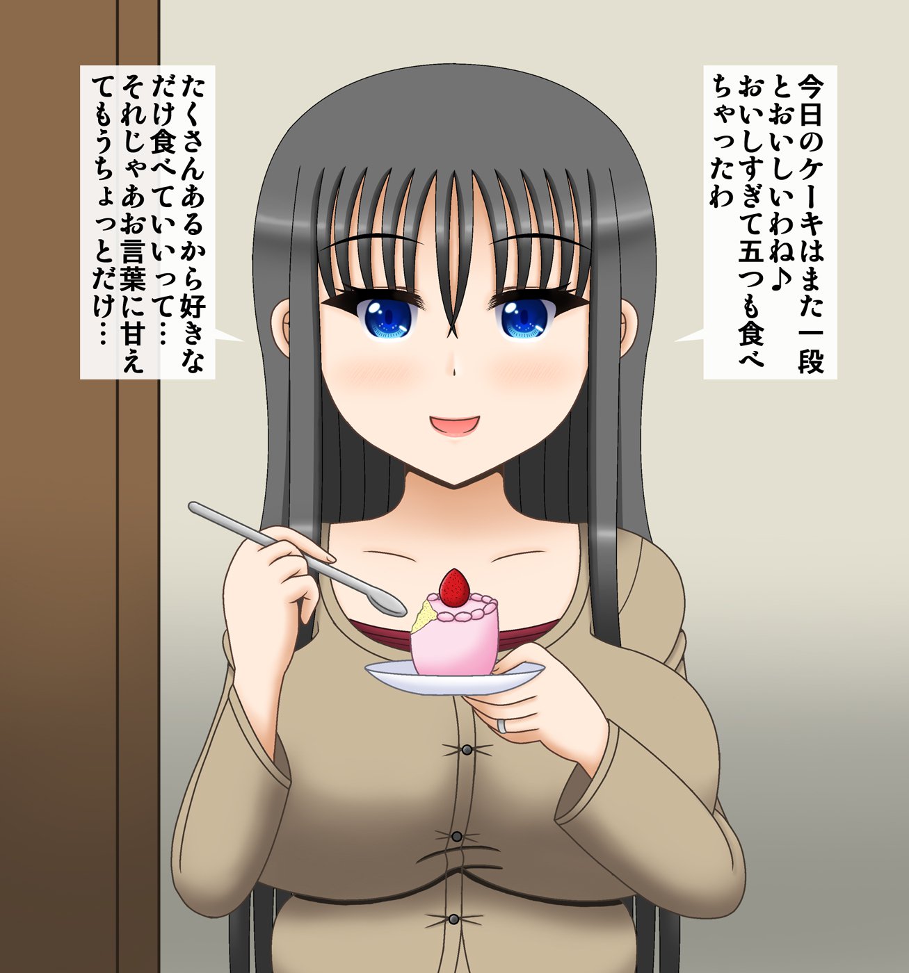 土屋越36-sai〜ひとづまひまんかけいかく〜