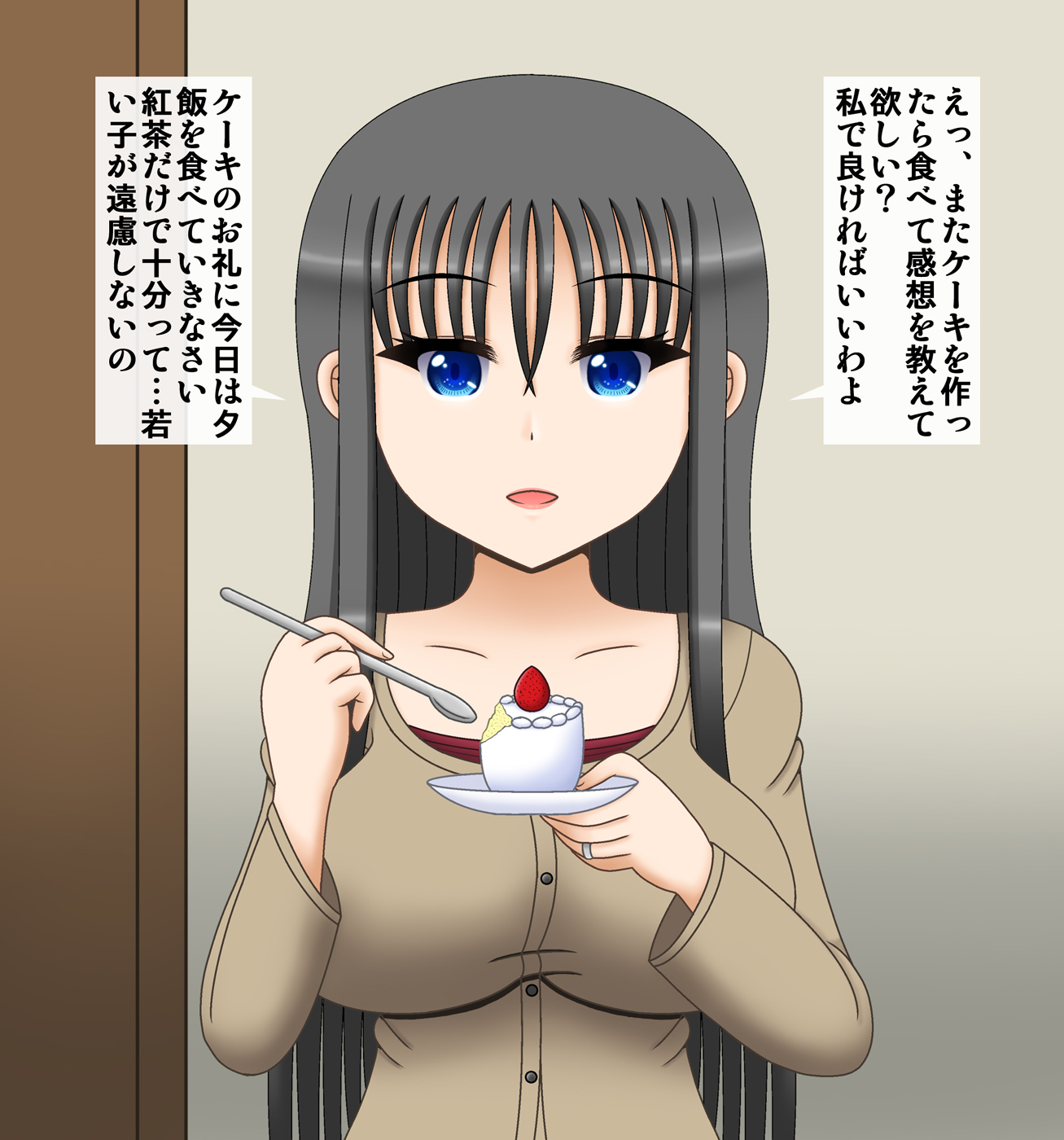 土屋越36-sai〜ひとづまひまんかけいかく〜