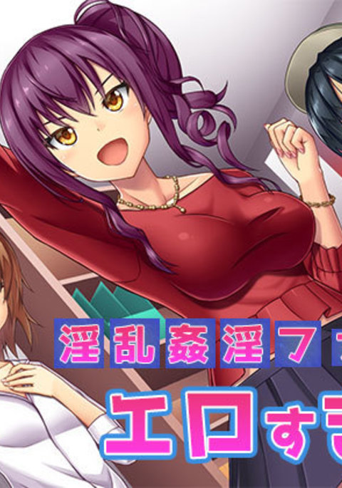 淫乱姦淫ファイル エロすぎ!