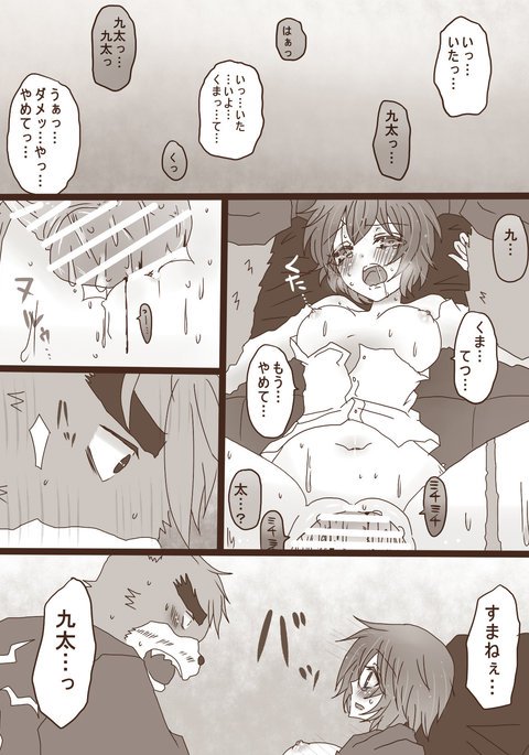 描きたいとこだけの続き