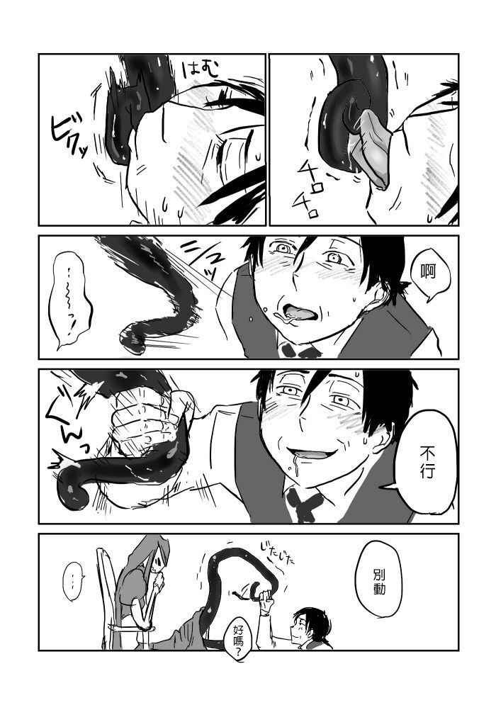 ペロペロマンガ