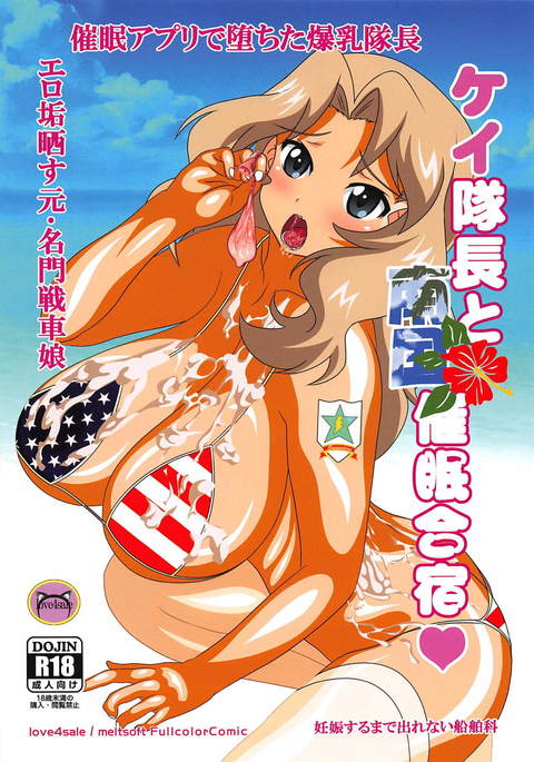 ケイ大将と南国サイミン合宿