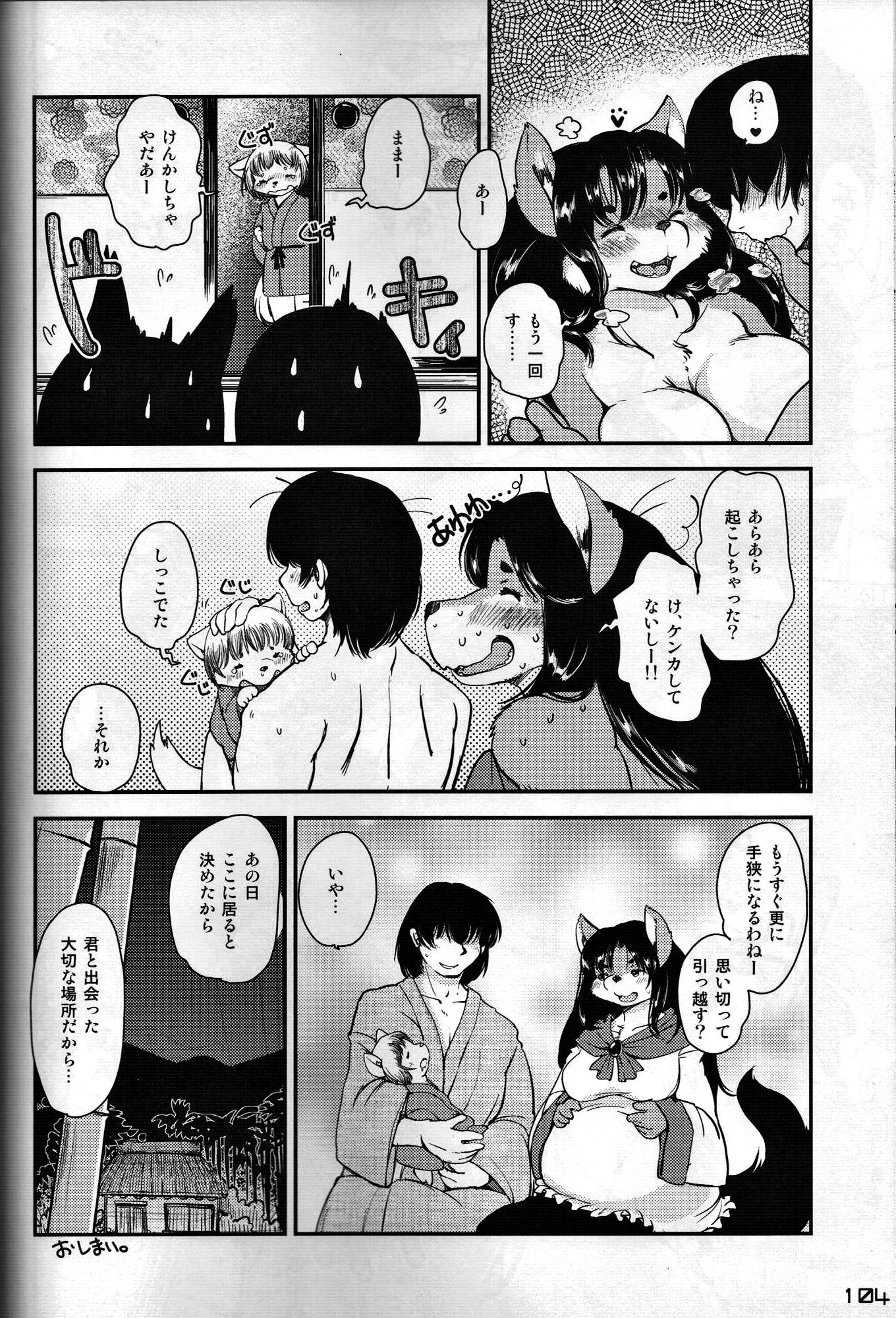 東方PLUMFURFINAL（東方Project