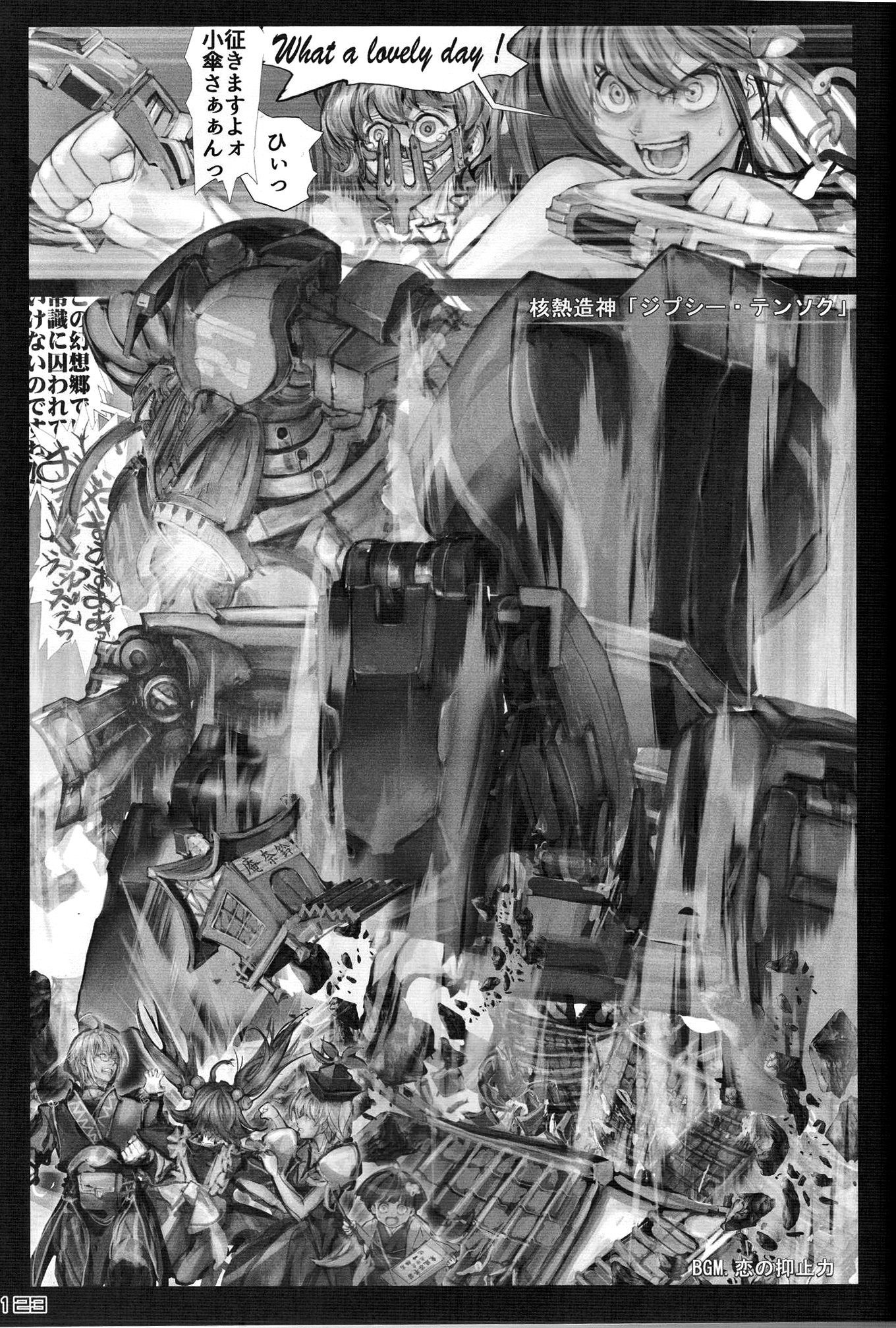 東方PLUMFURFINAL（東方Project