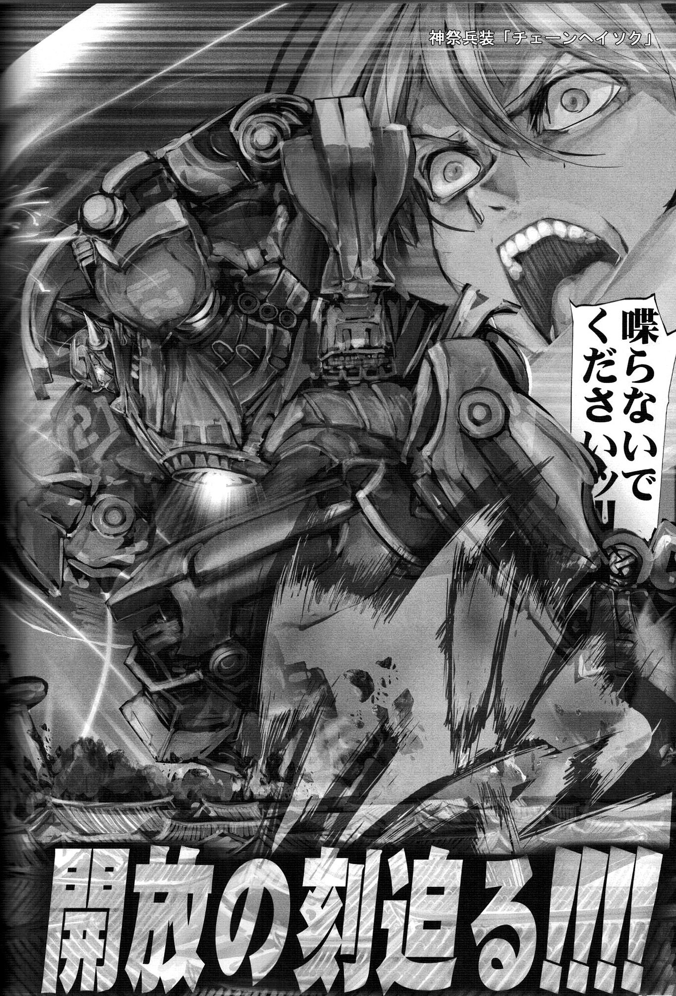 東方PLUMFURFINAL（東方Project