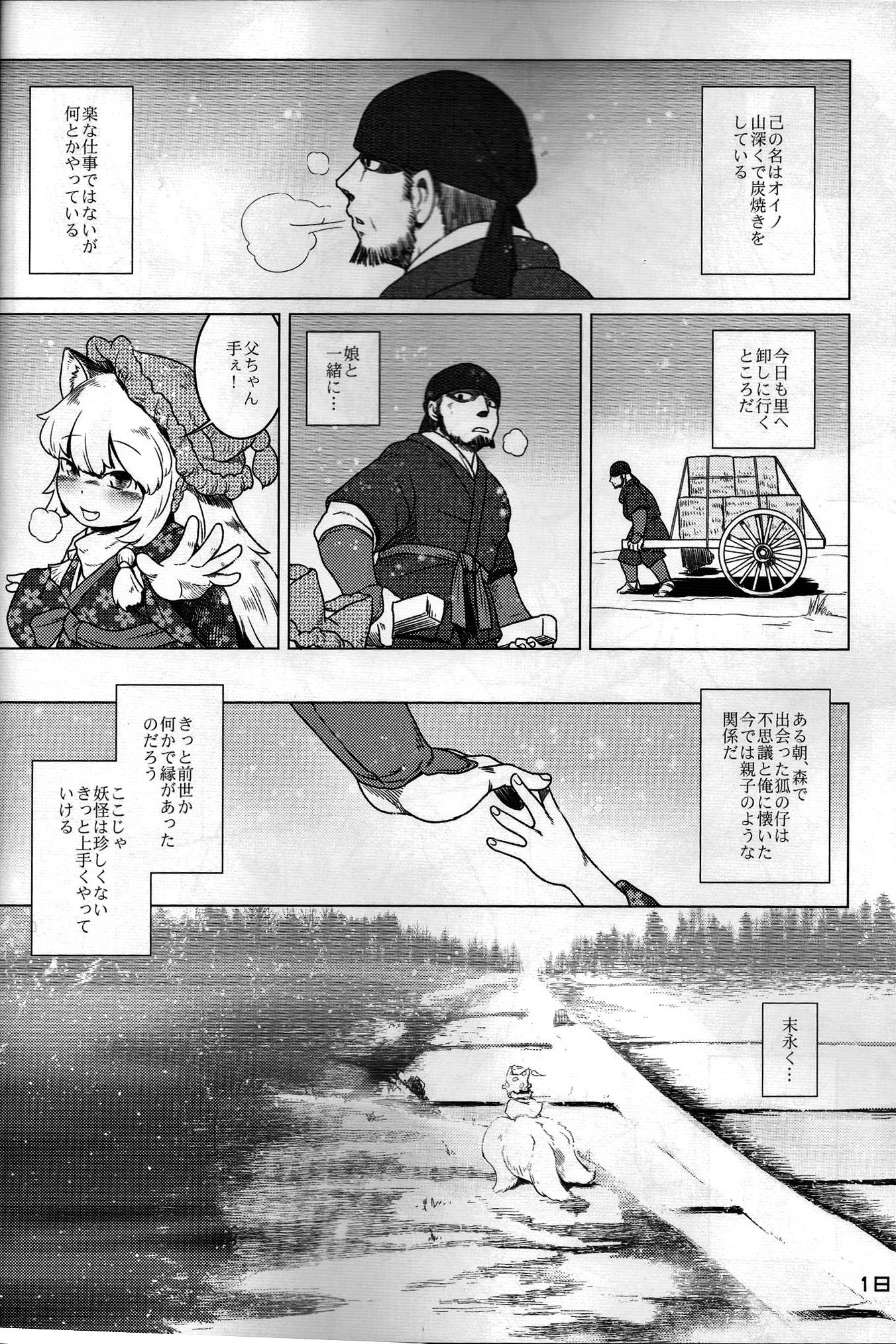 東方PLUMFURFINAL（東方Project