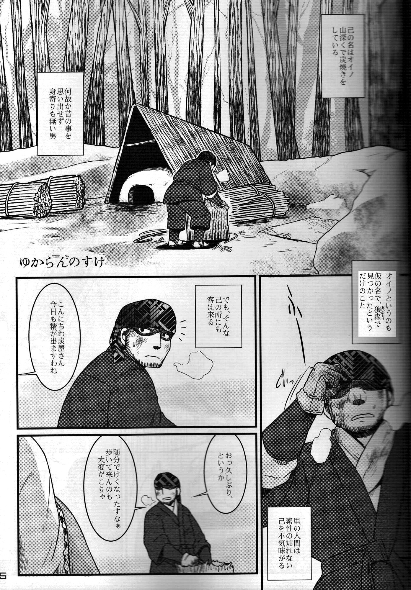 東方PLUMFURFINAL（東方Project