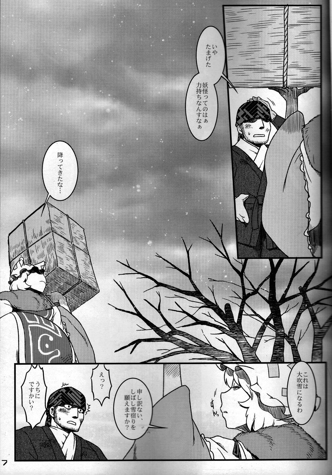 東方PLUMFURFINAL（東方Project