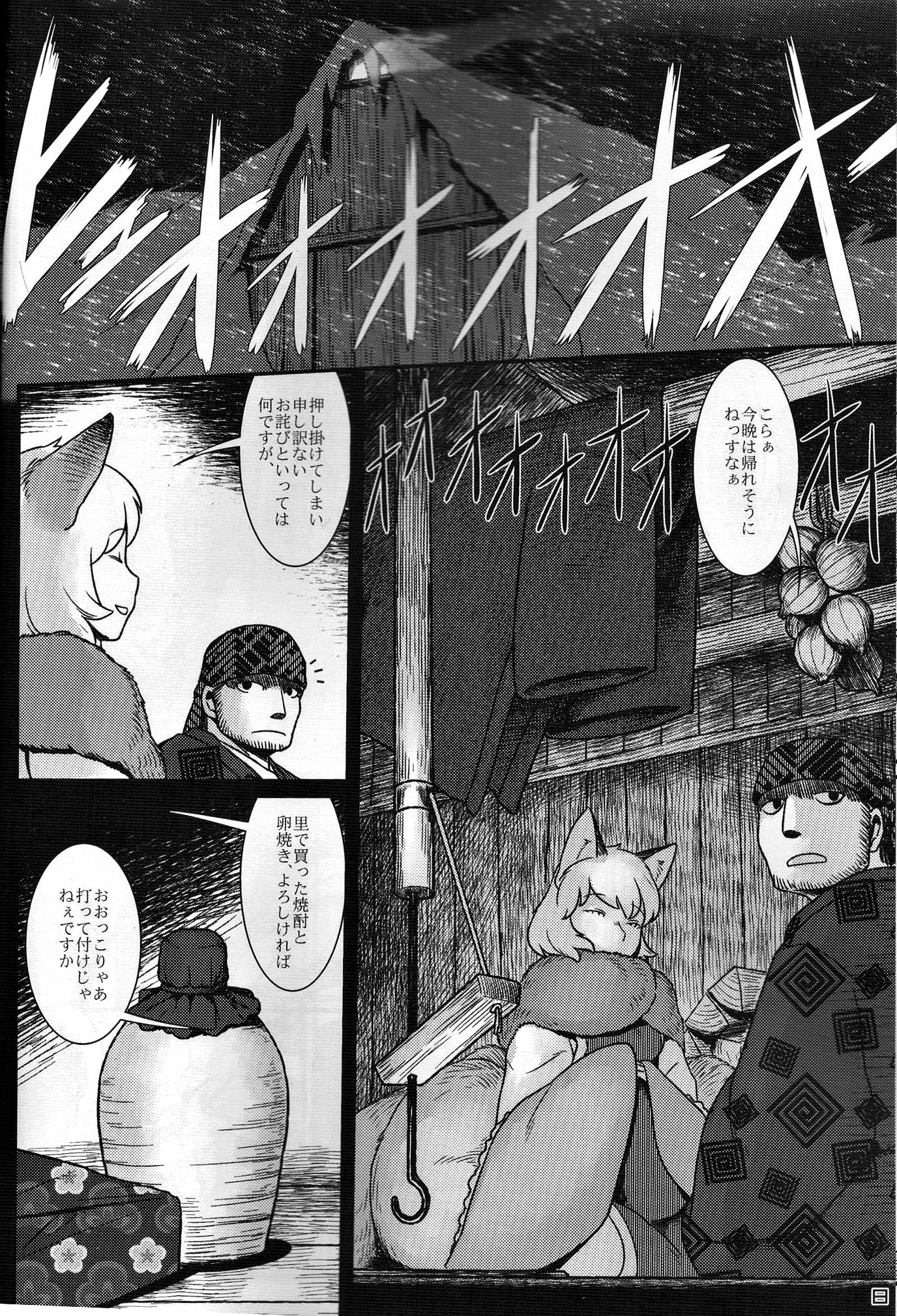 東方PLUMFURFINAL（東方Project