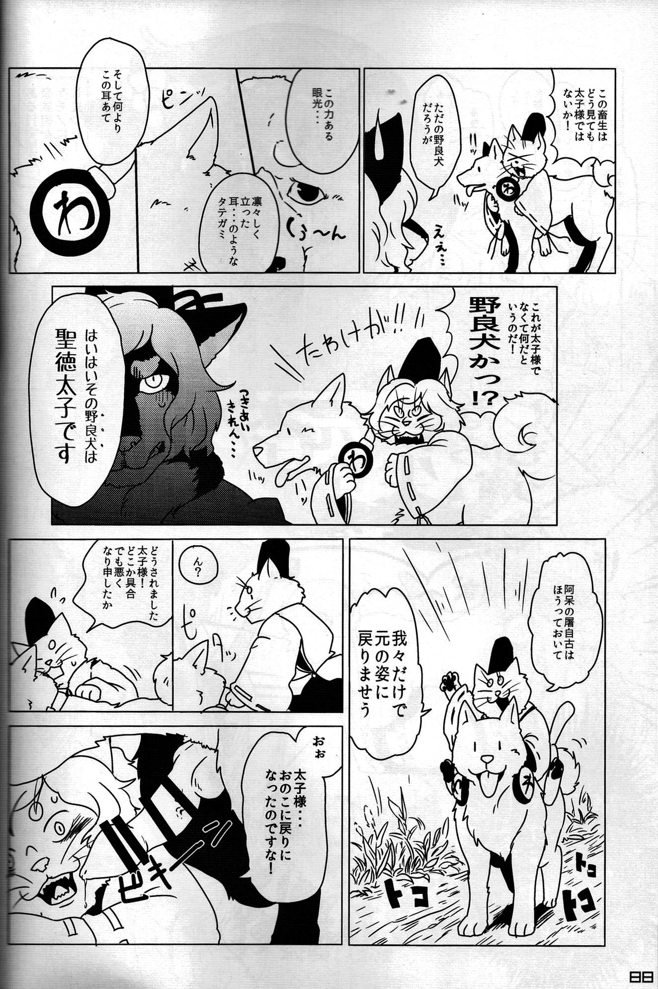 東方PLUMFURFINAL（東方Project