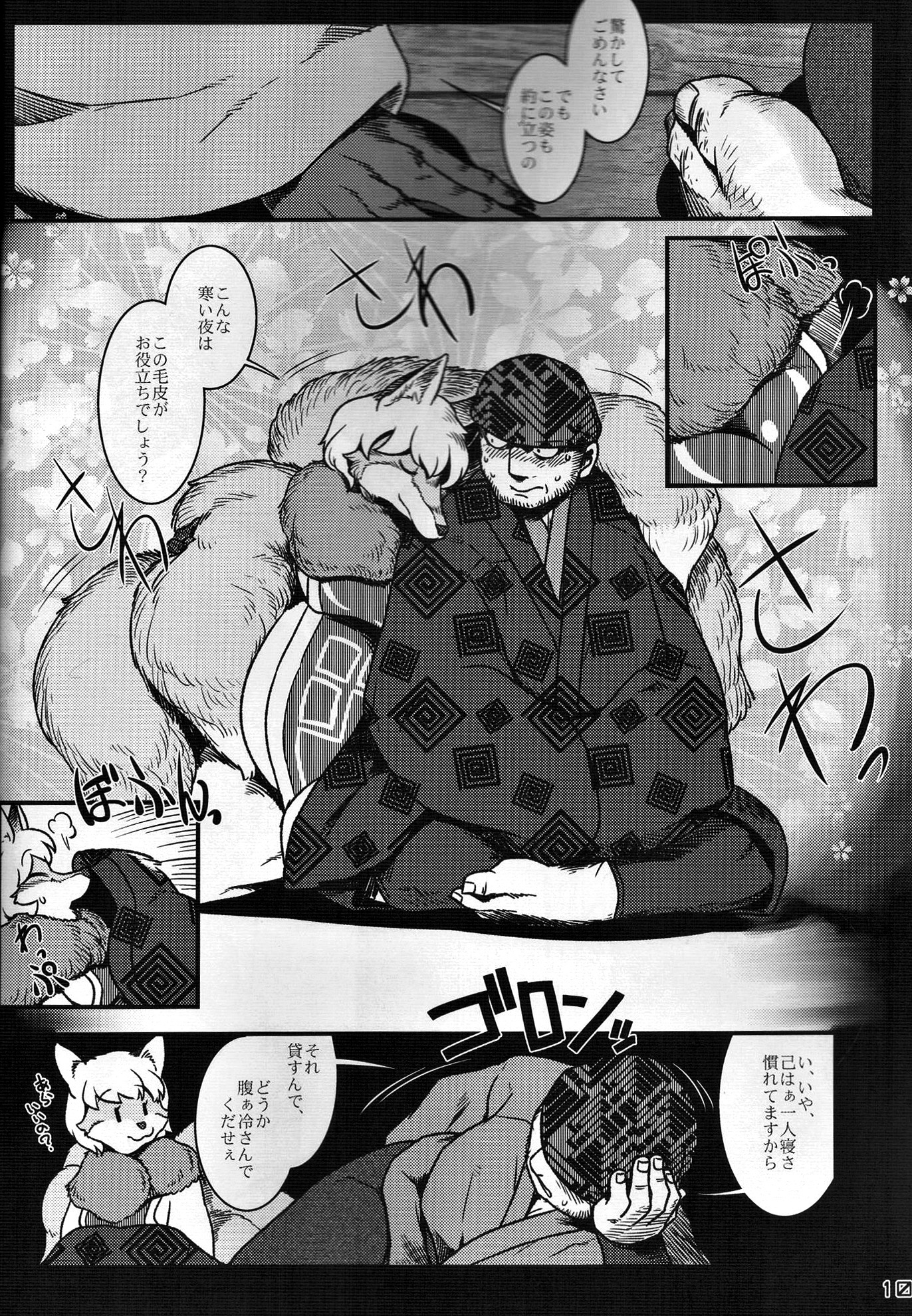 東方PLUMFURFINAL（東方Project