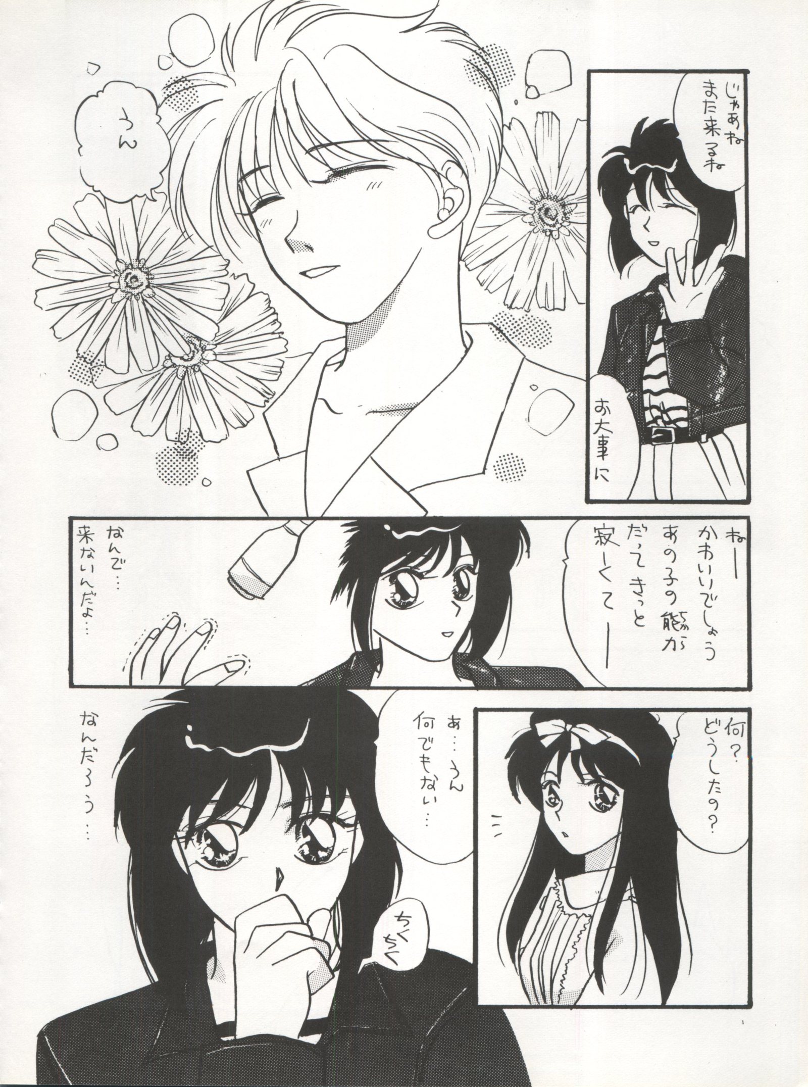 ツインメモリーズ