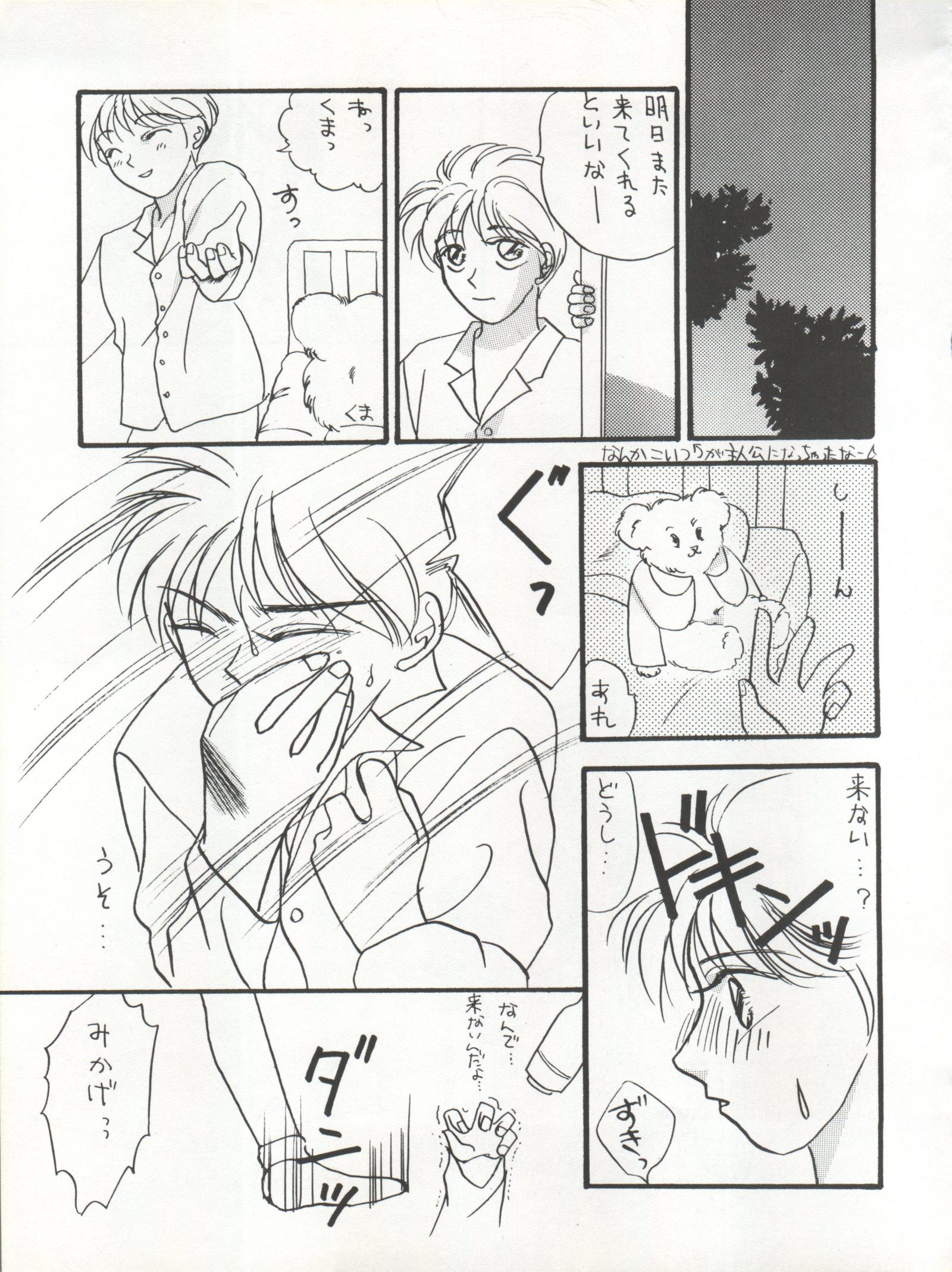 ツインメモリーズ