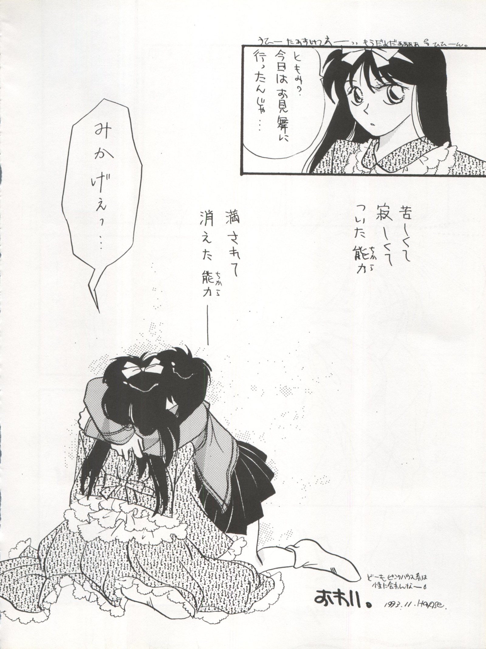 ツインメモリーズ