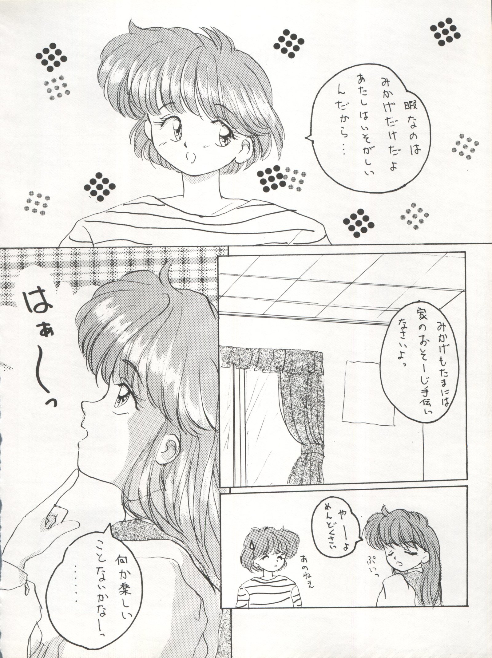ツインメモリーズ