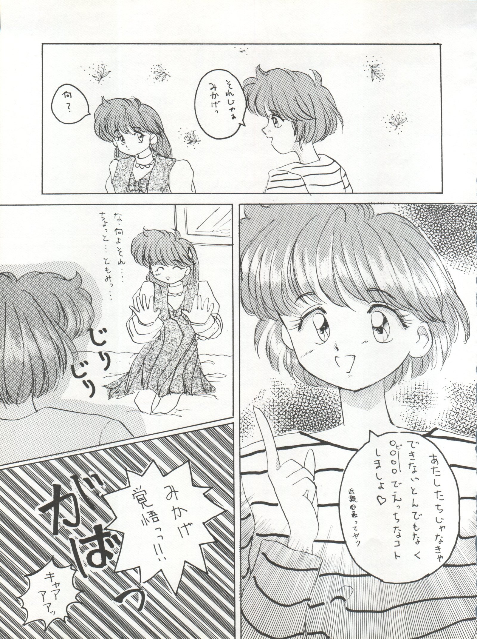 ツインメモリーズ