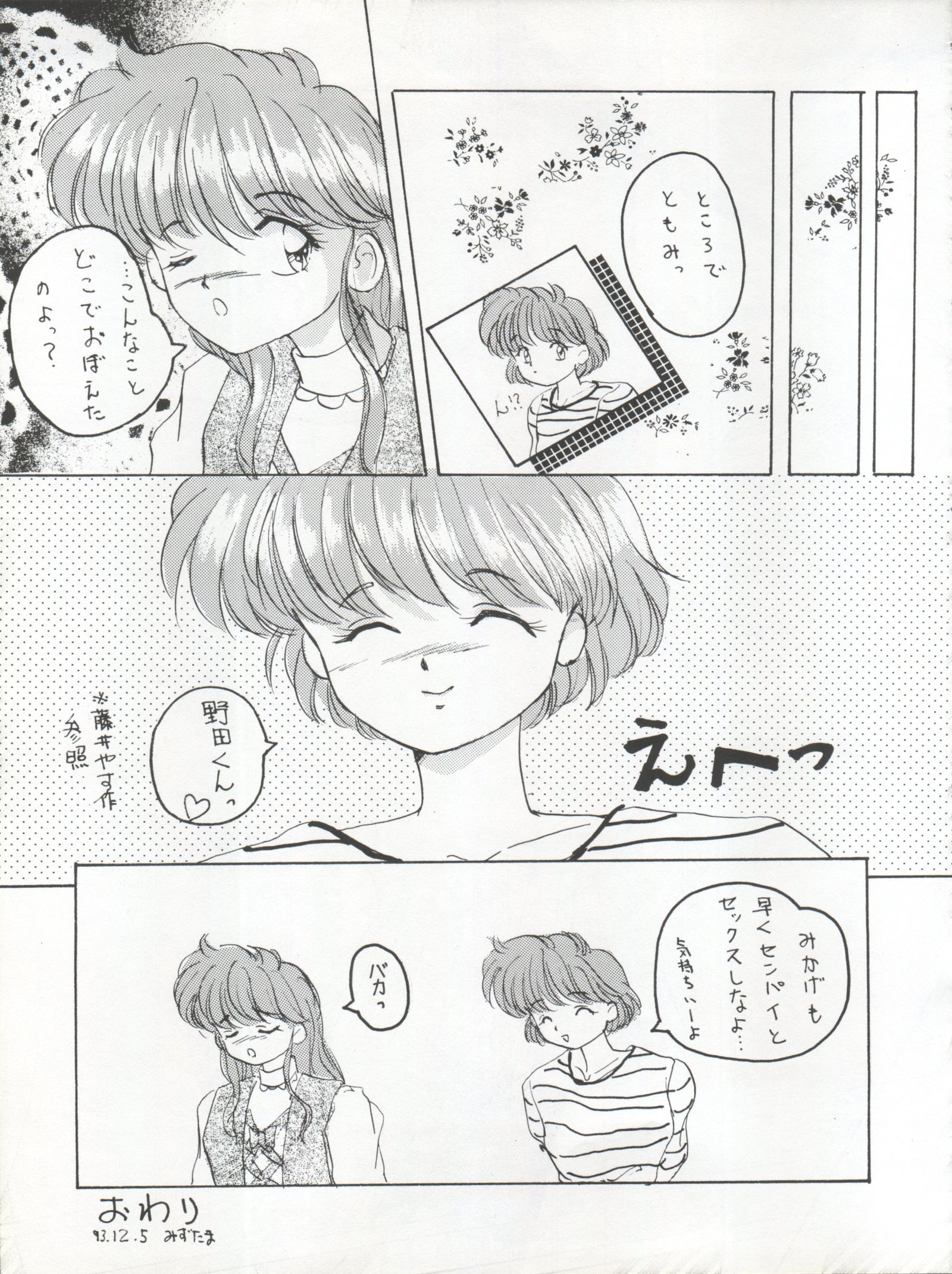 ツインメモリーズ