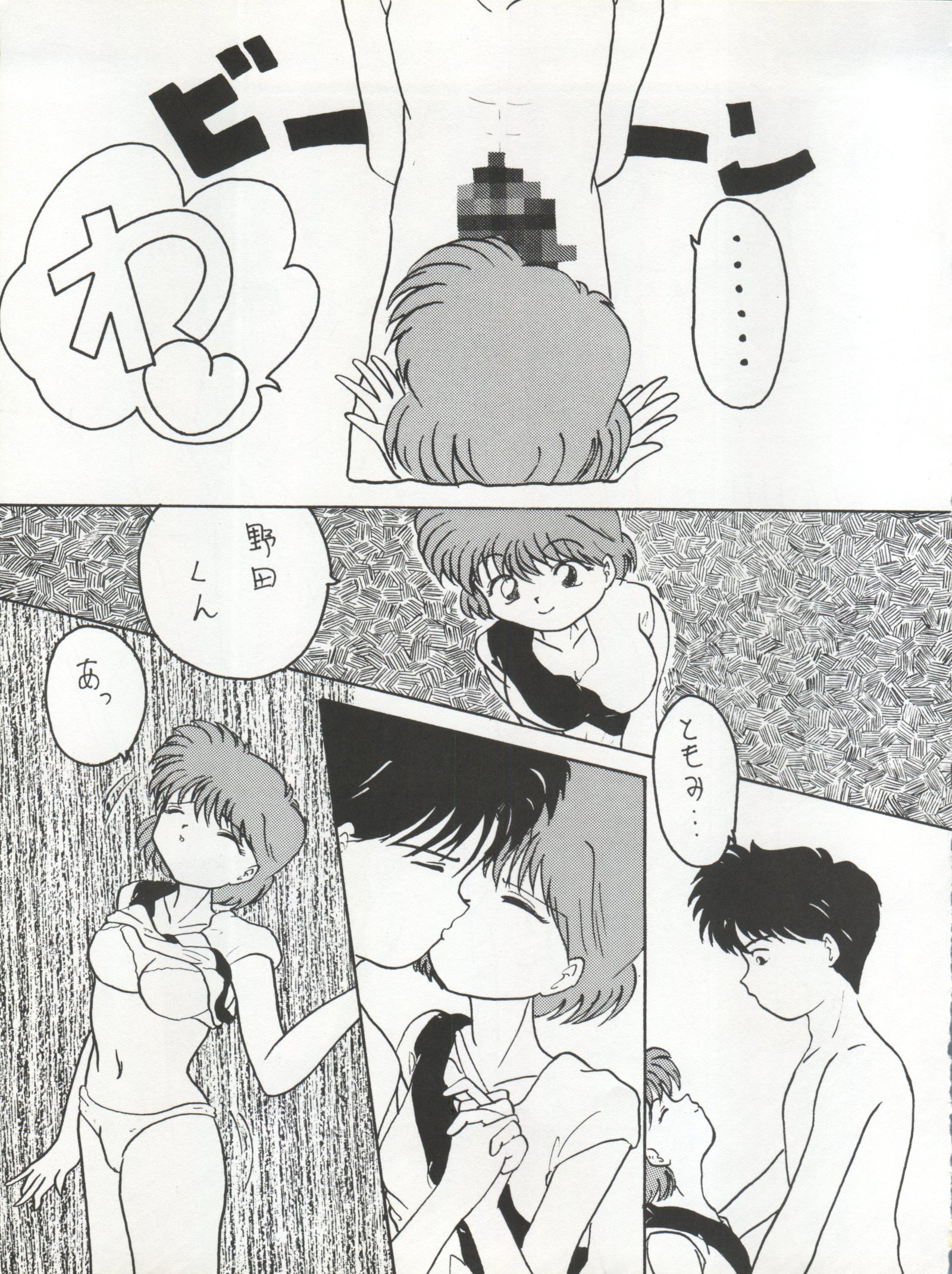ツインメモリーズ