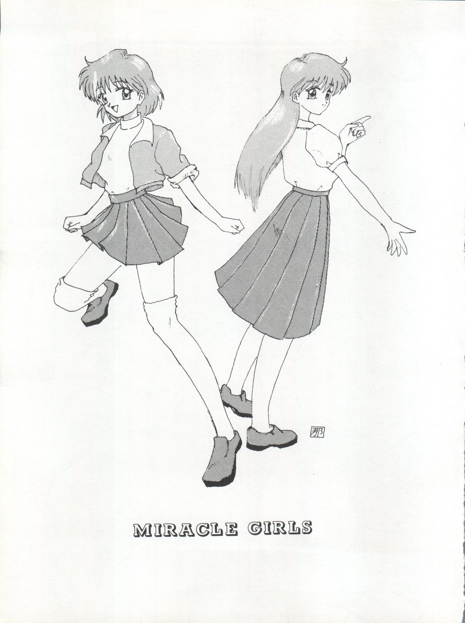 ツインメモリーズ