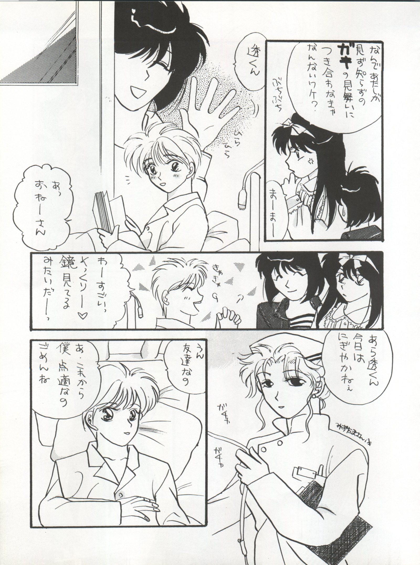 ツインメモリーズ