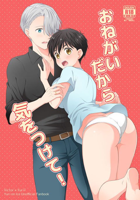 おねがいだからきおつけて！