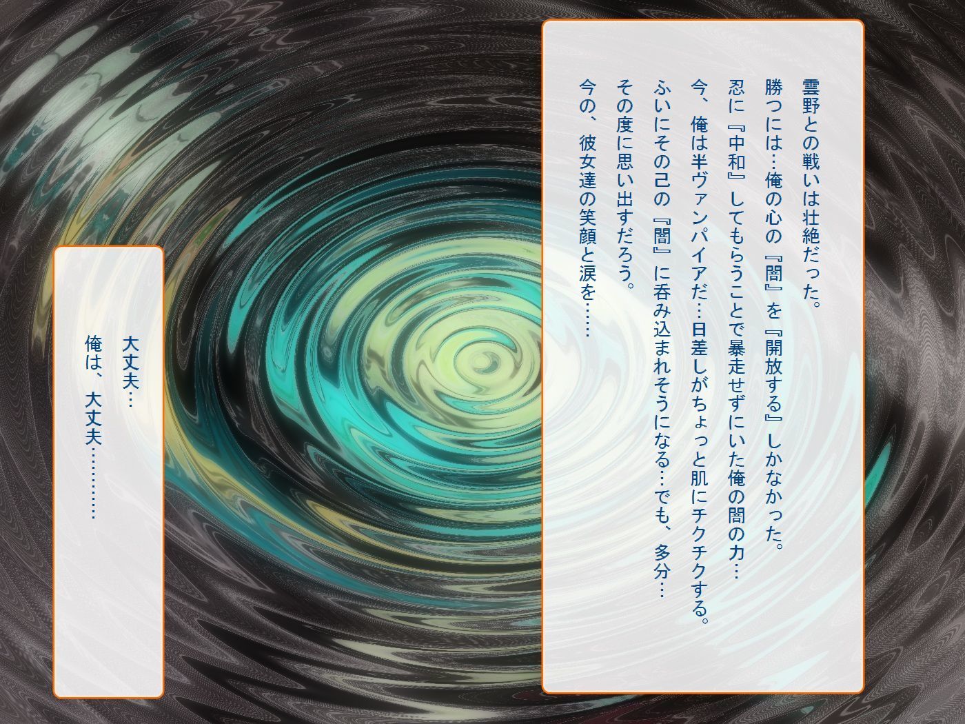 RTKブックVer。 8.4：「 『月物語』物語西双番梨 『つばさ、そして…まゆいまいまい』」