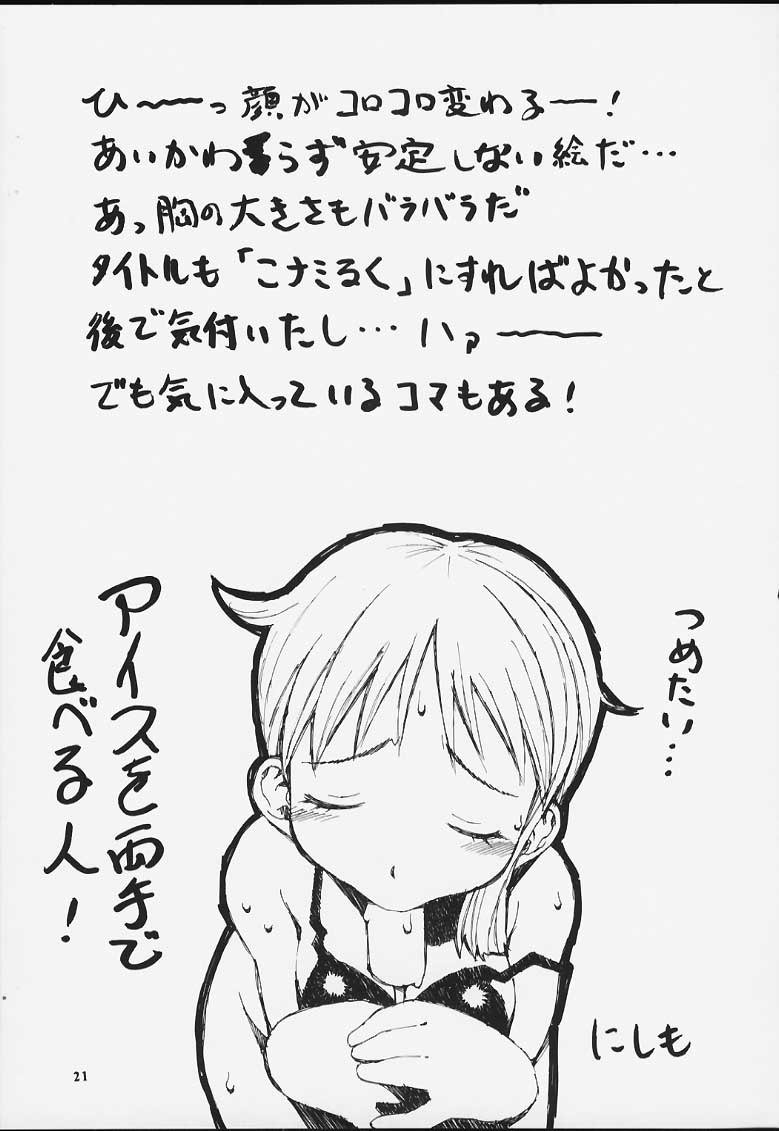 ニャンニャンラブナミII