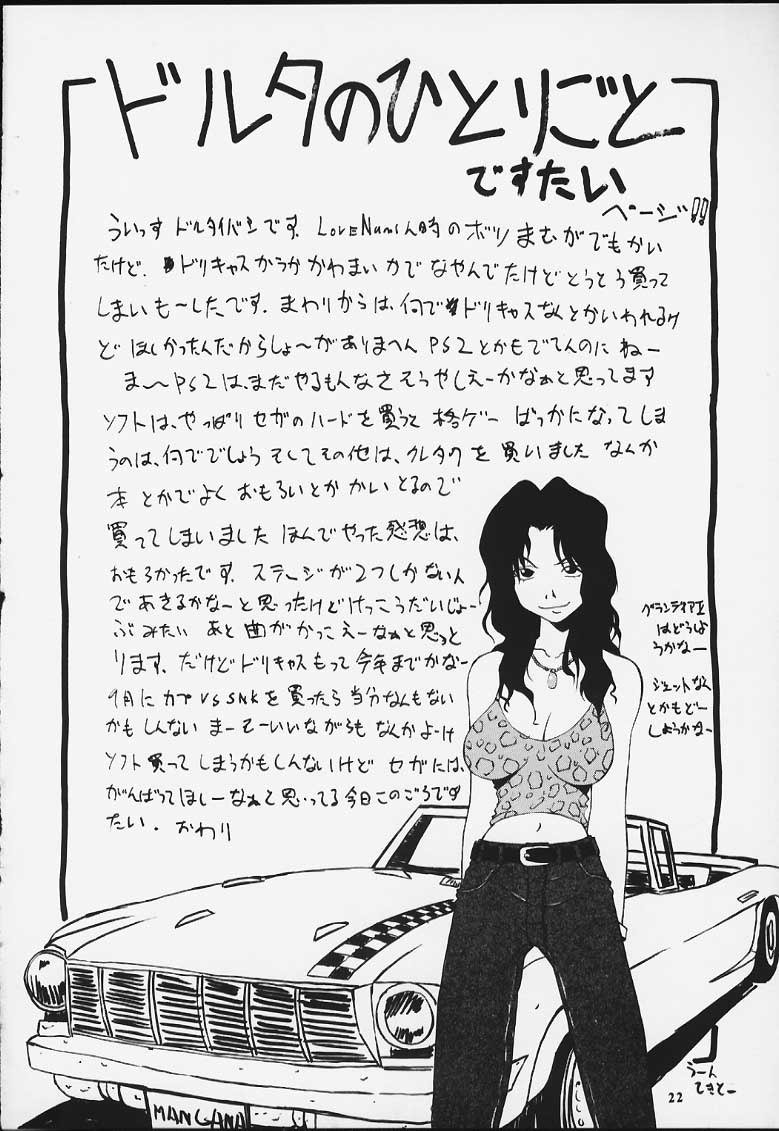 ニャンニャンラブナミII